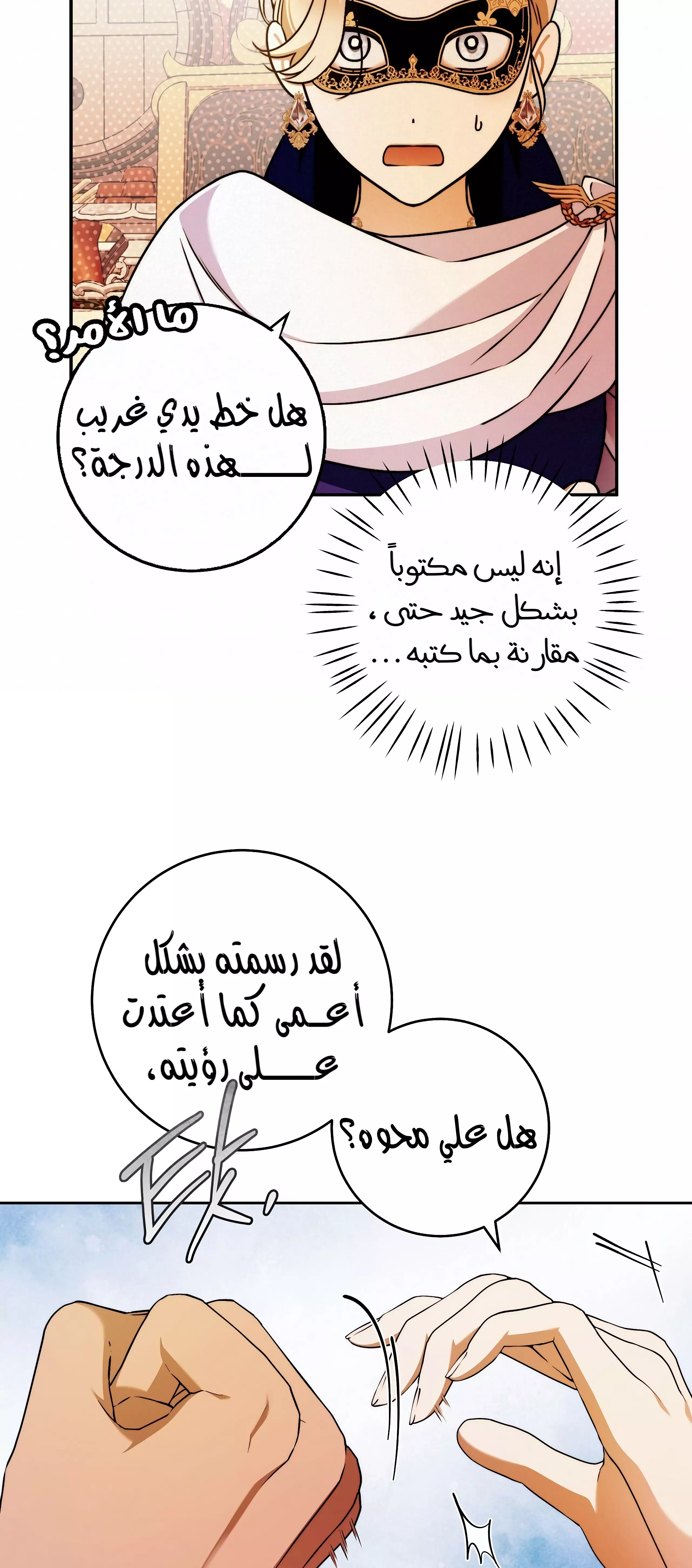 Read Your Eternal Lies AR Manga Online