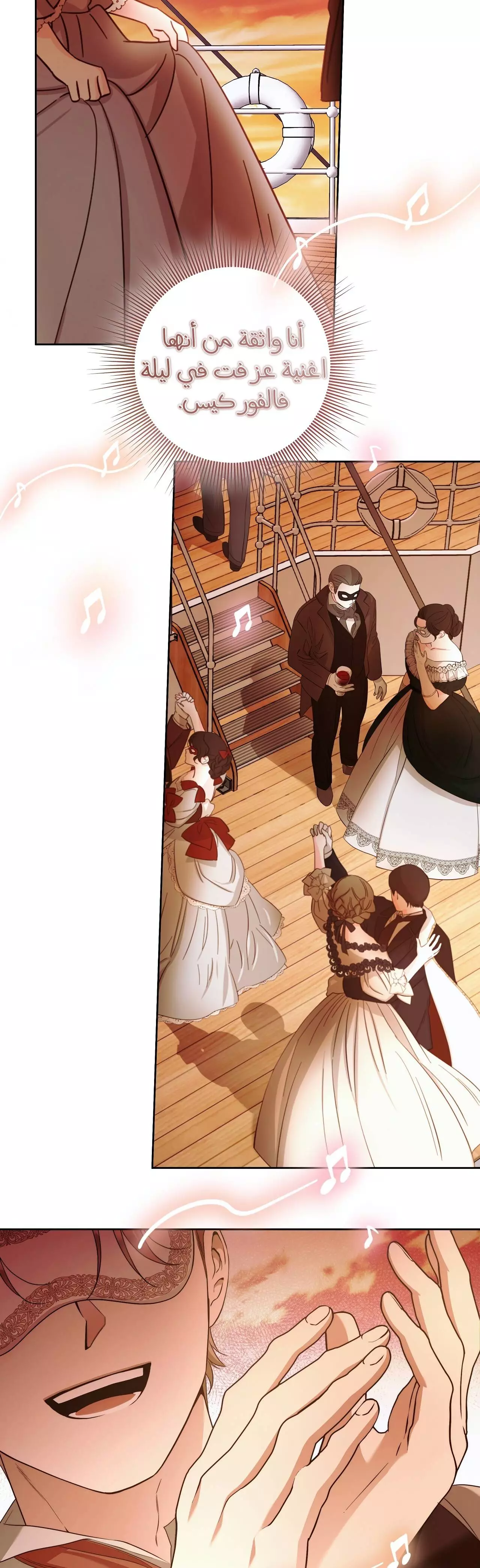 Read Your Eternal Lies AR Manga Online