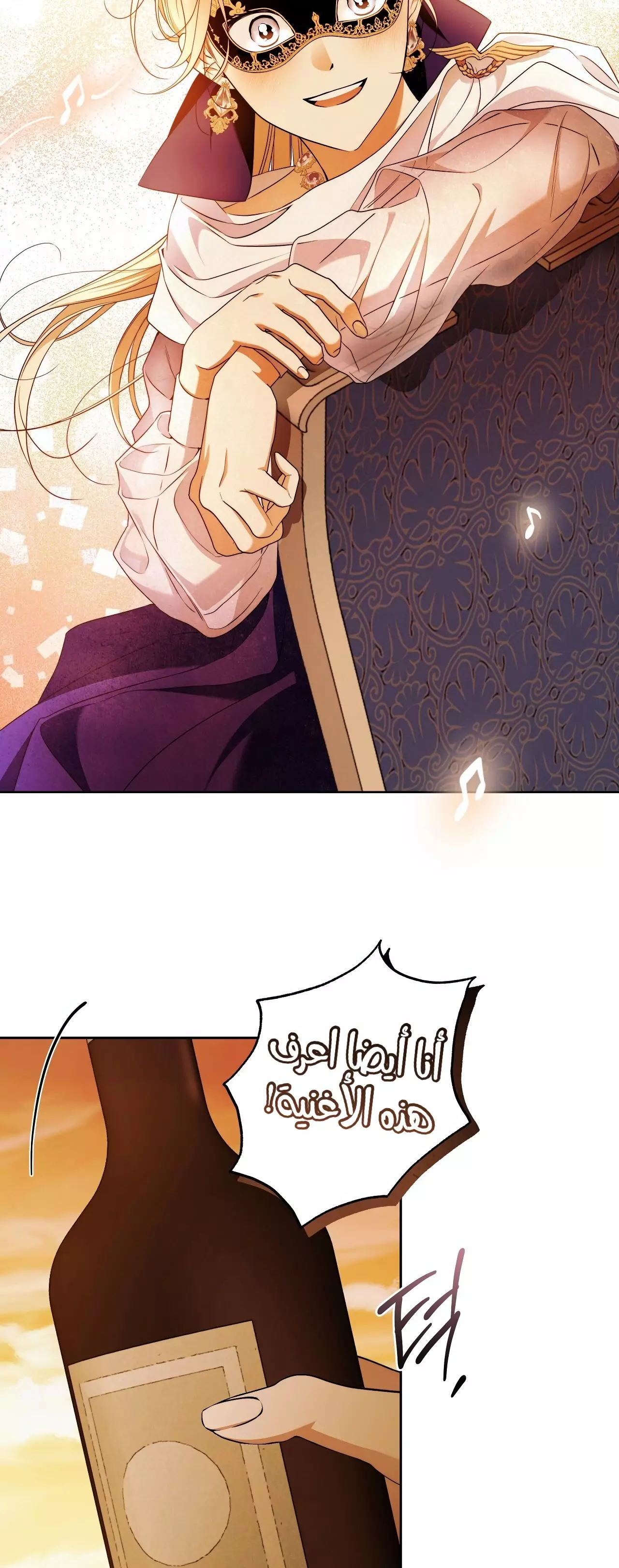 Read Your Eternal Lies AR Manga Online