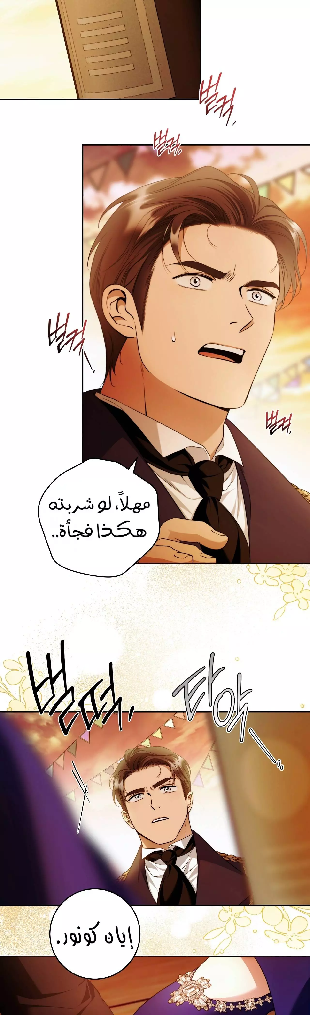 Read Your Eternal Lies AR Manga Online