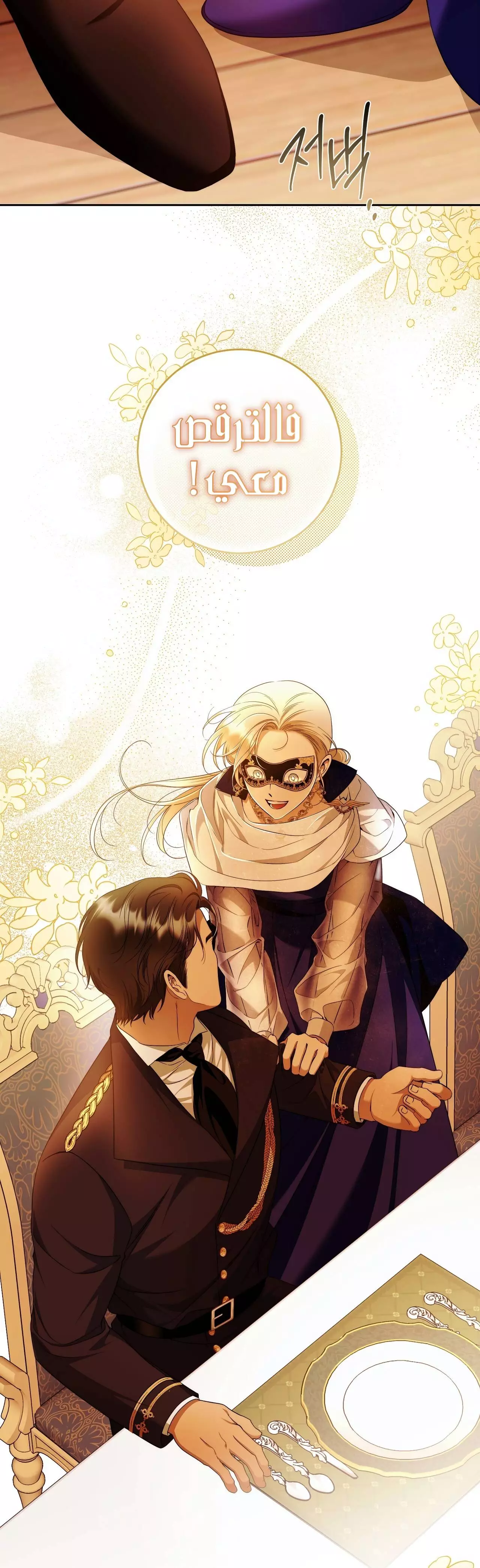 Read Your Eternal Lies AR Manga Online