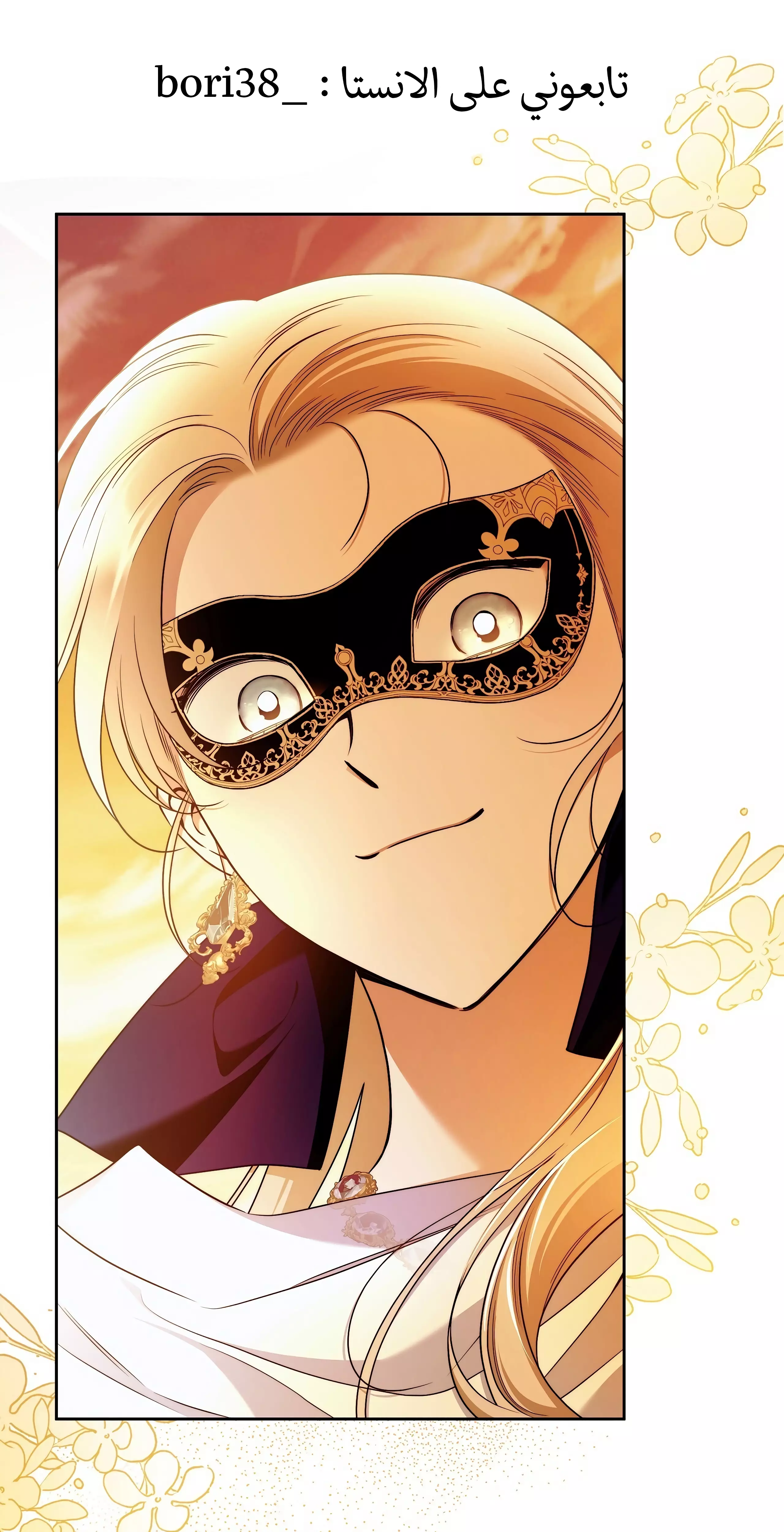 Read Your Eternal Lies AR Manga Online