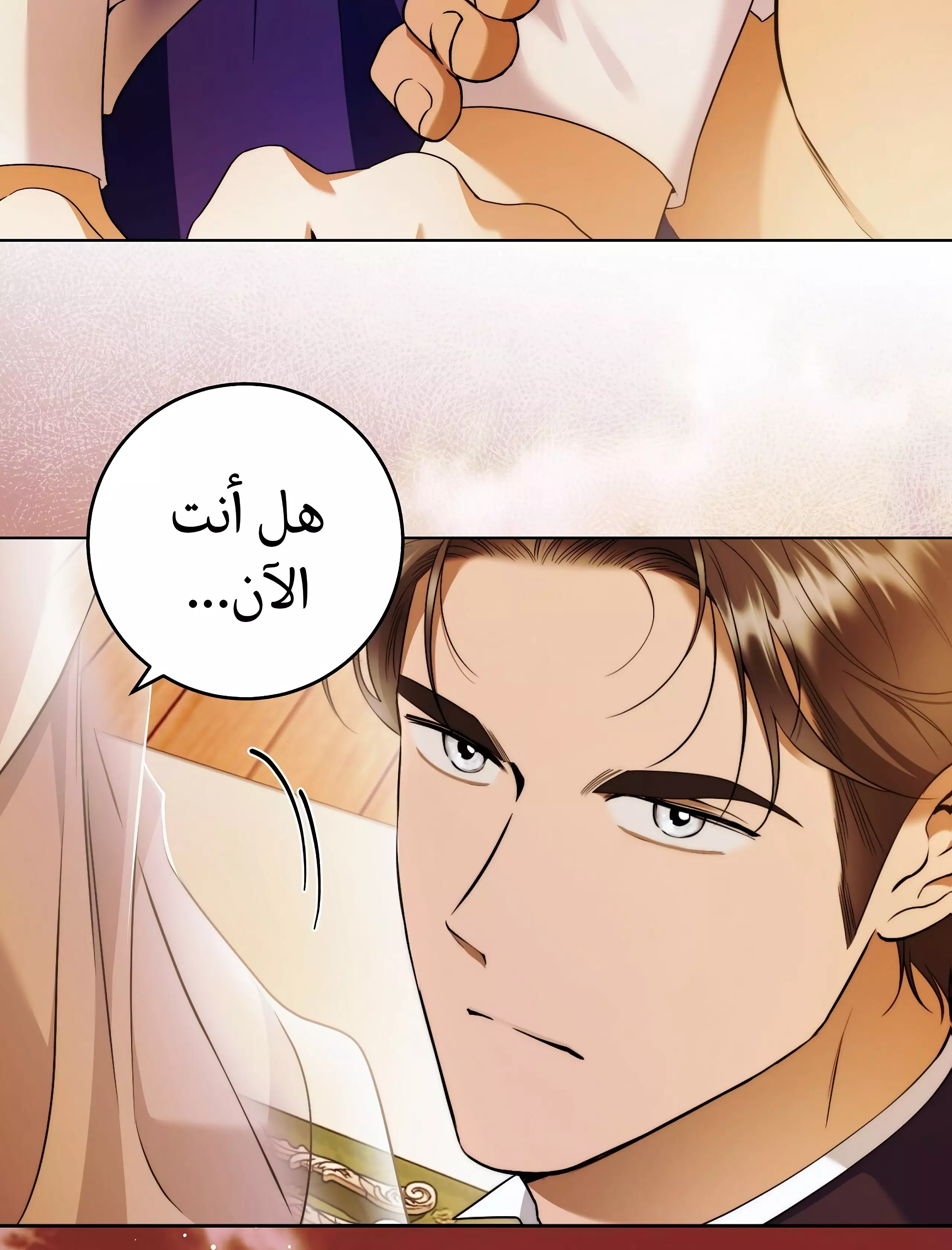 Read Your Eternal Lies AR Manga Online