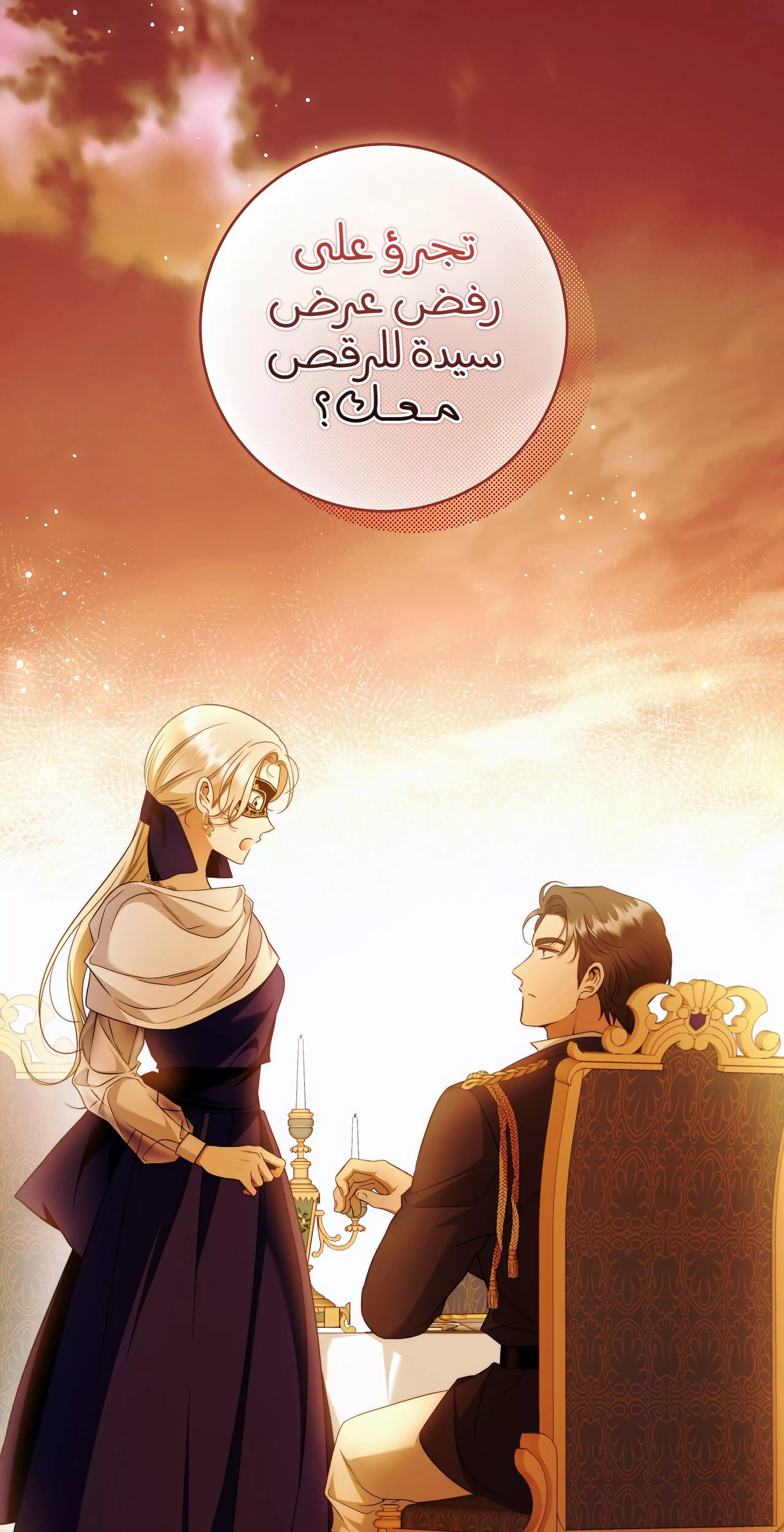 Read Your Eternal Lies AR Manga Online