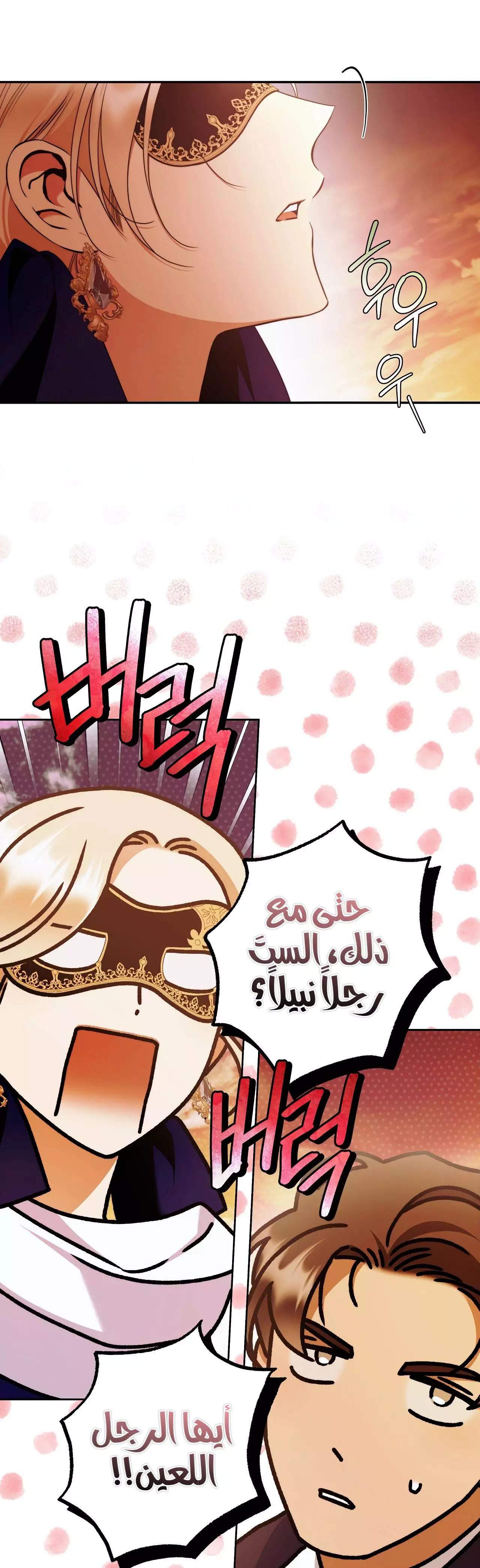 Read Your Eternal Lies AR Manga Online