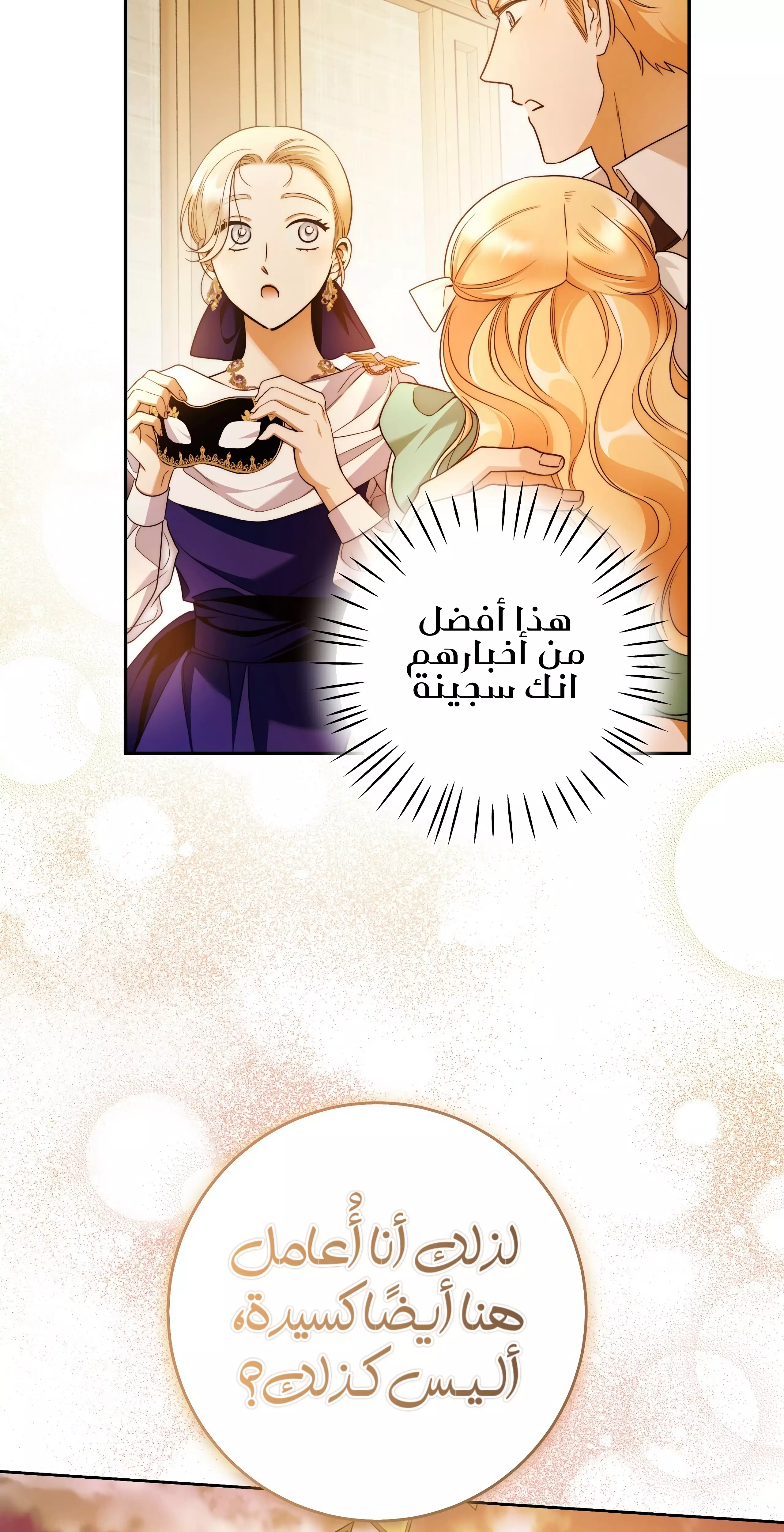 Read Your Eternal Lies AR Manga Online