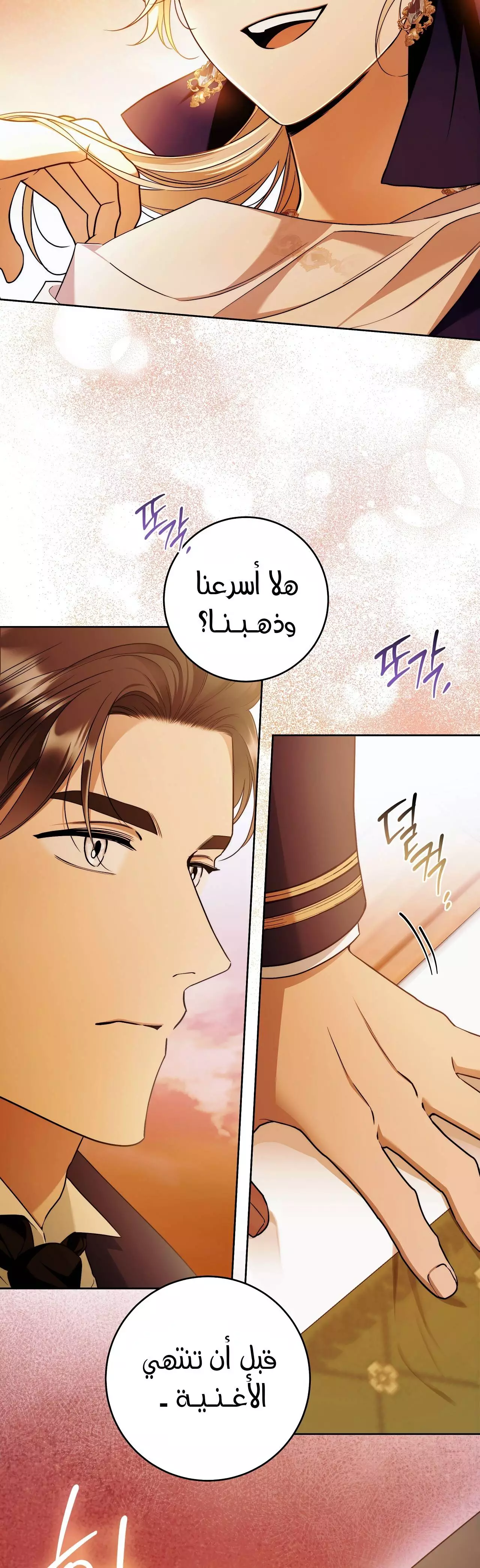 Read Your Eternal Lies AR Manga Online