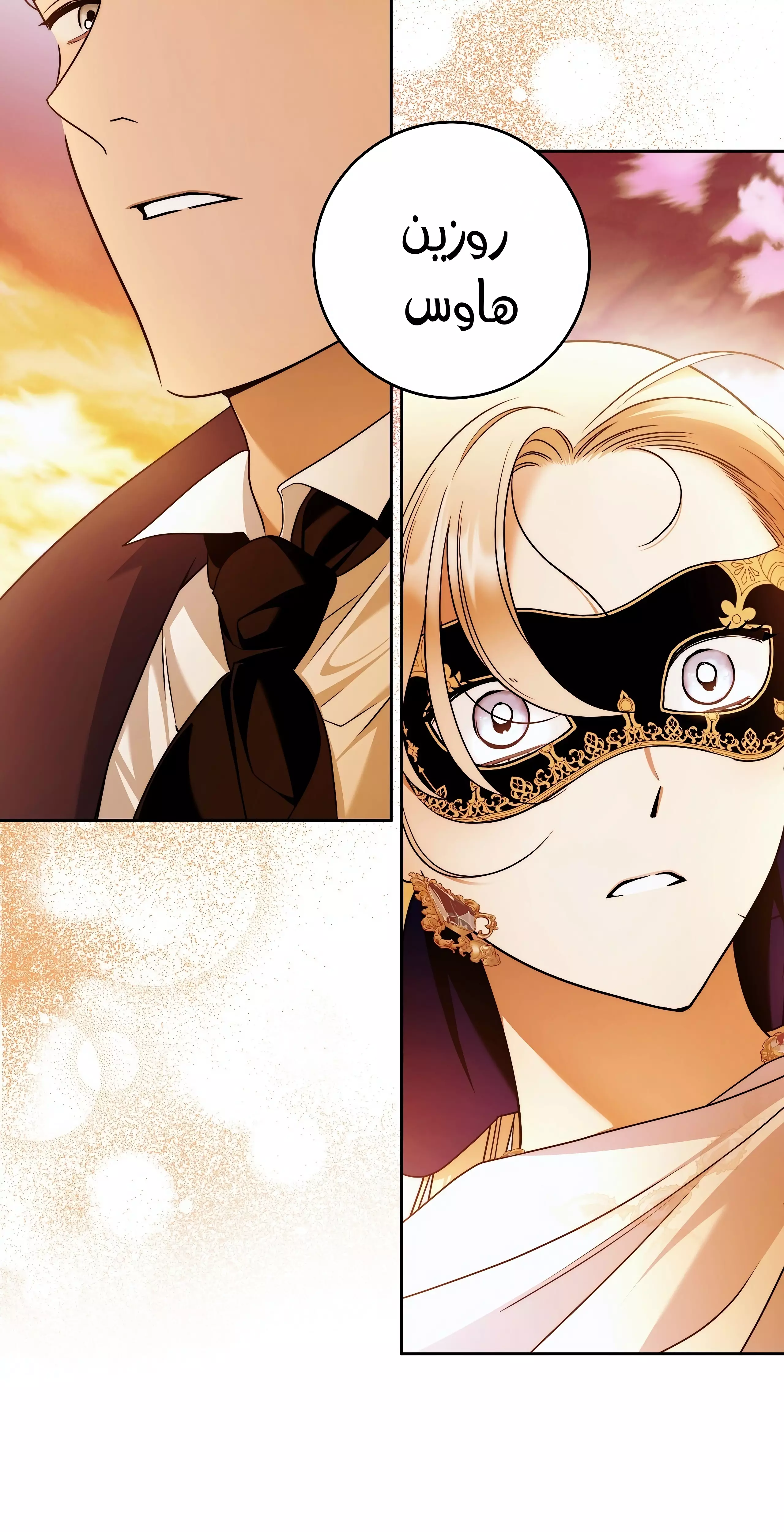 Read Your Eternal Lies AR Manga Online