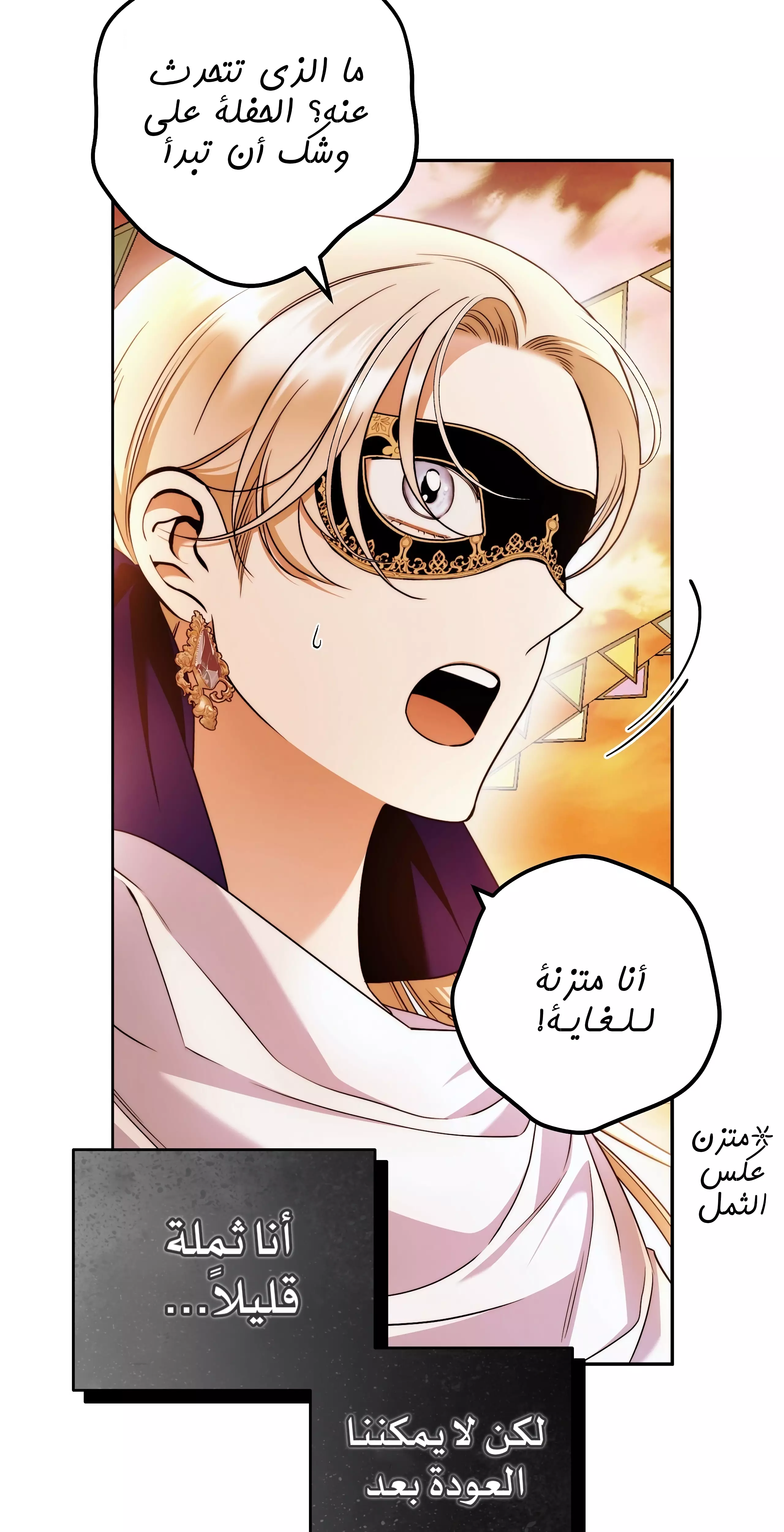 Read Your Eternal Lies AR Manga Online