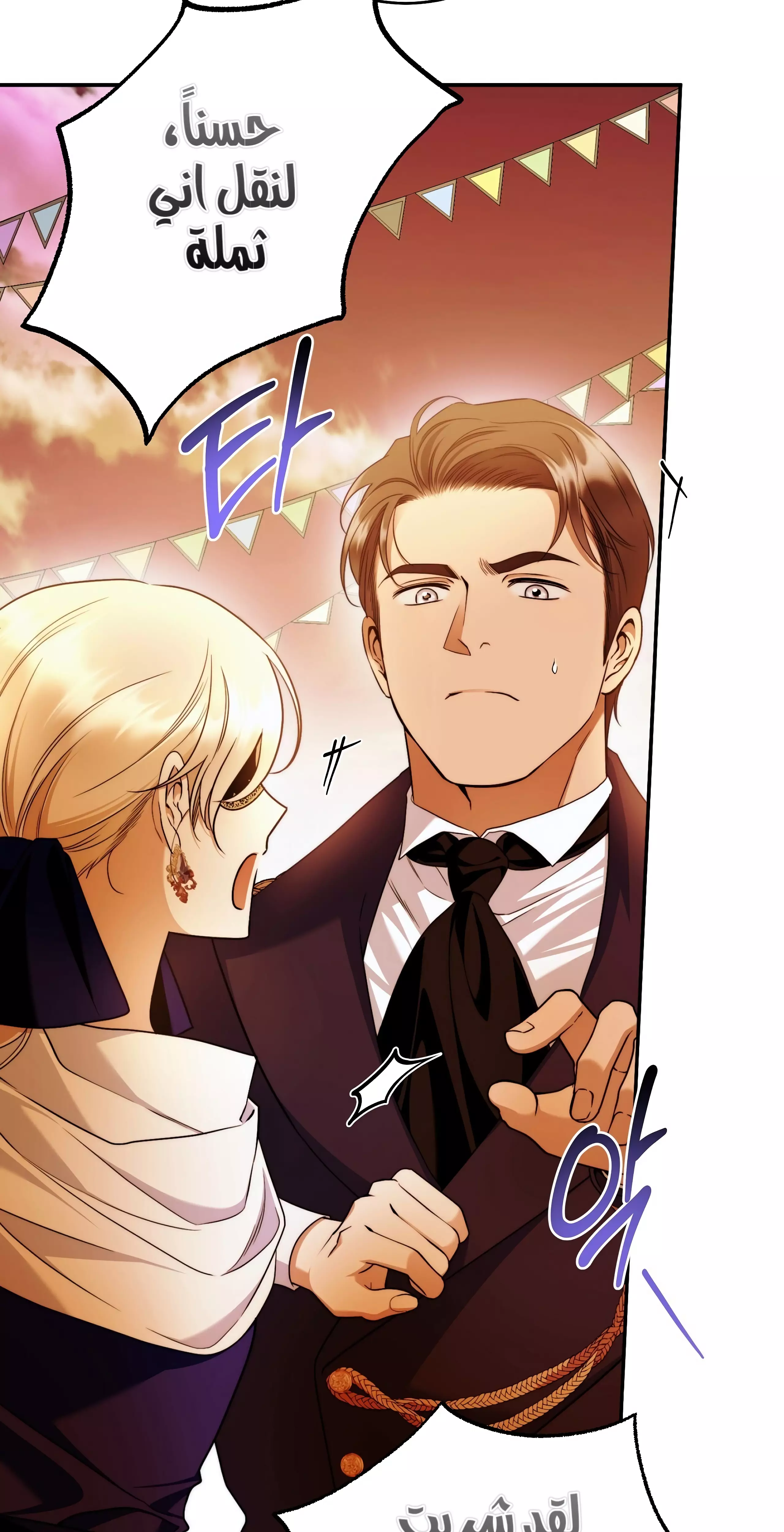Read Your Eternal Lies AR Manga Online