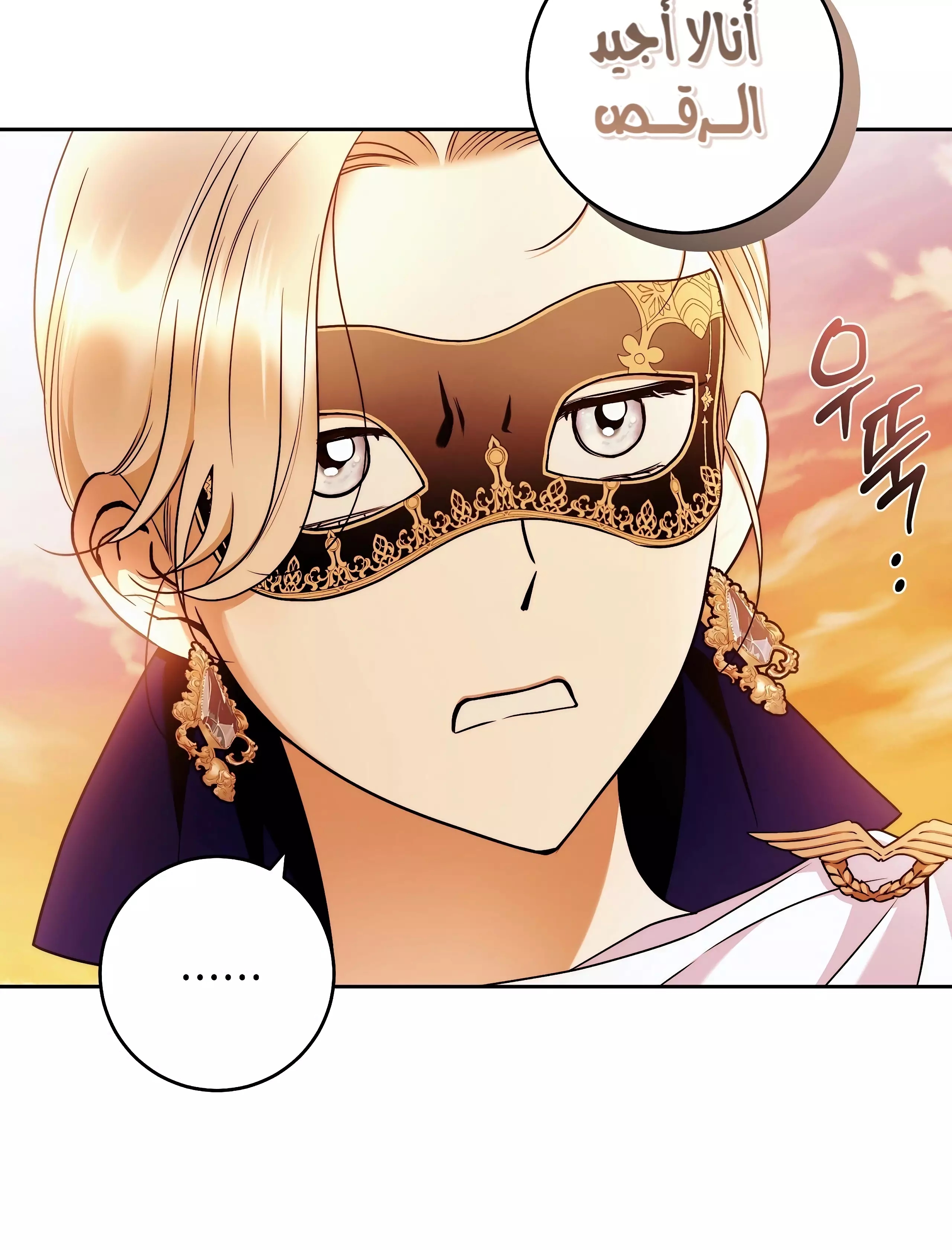 Read Your Eternal Lies AR Manga Online
