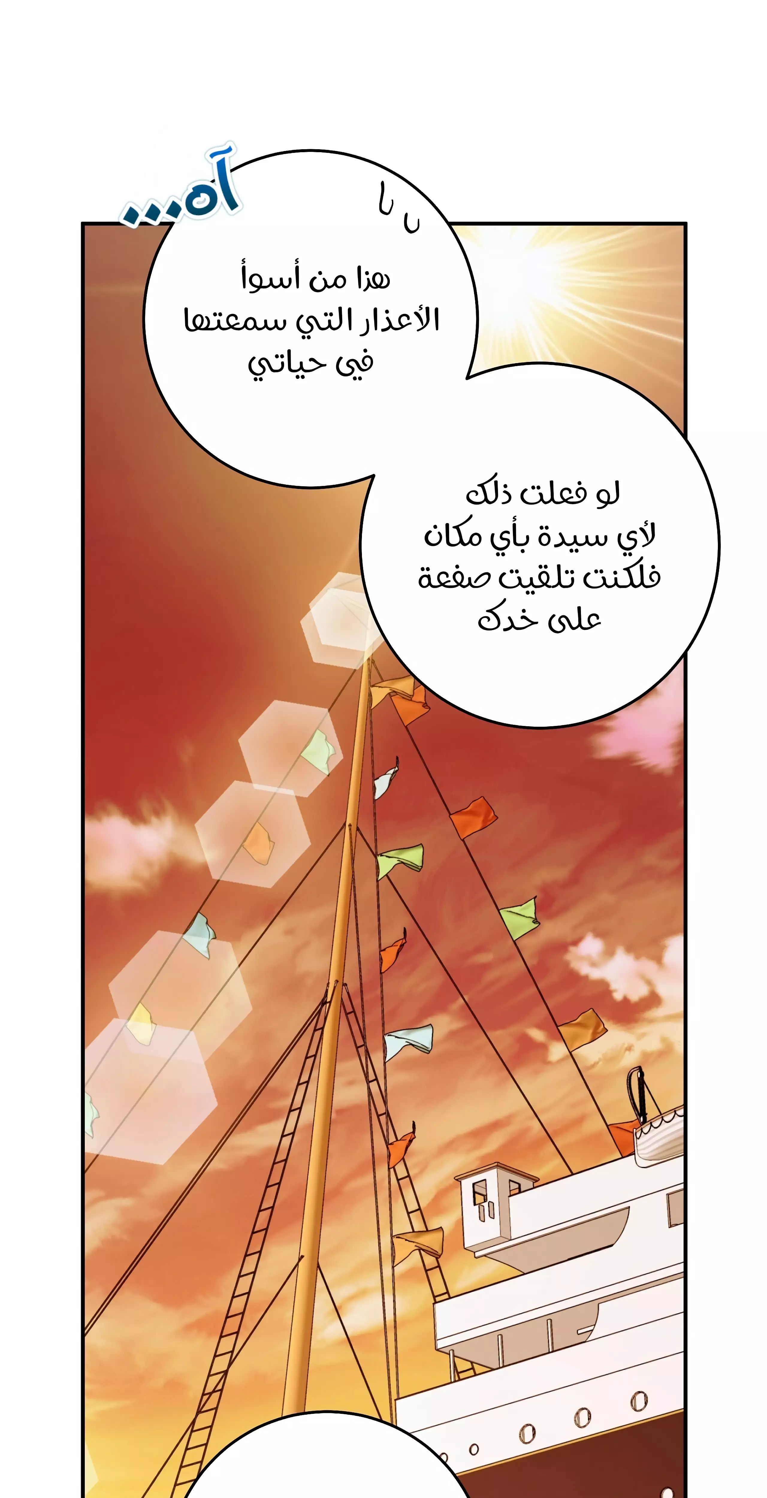 Read Your Eternal Lies AR Manga Online