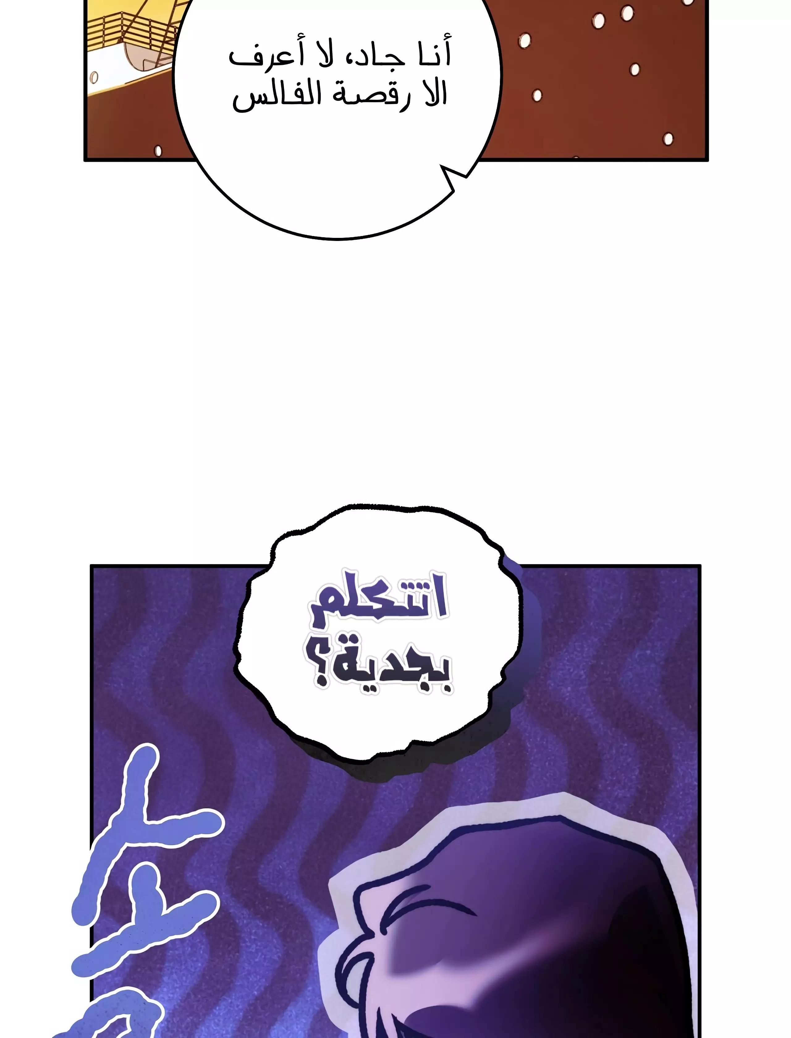Read Your Eternal Lies AR Manga Online