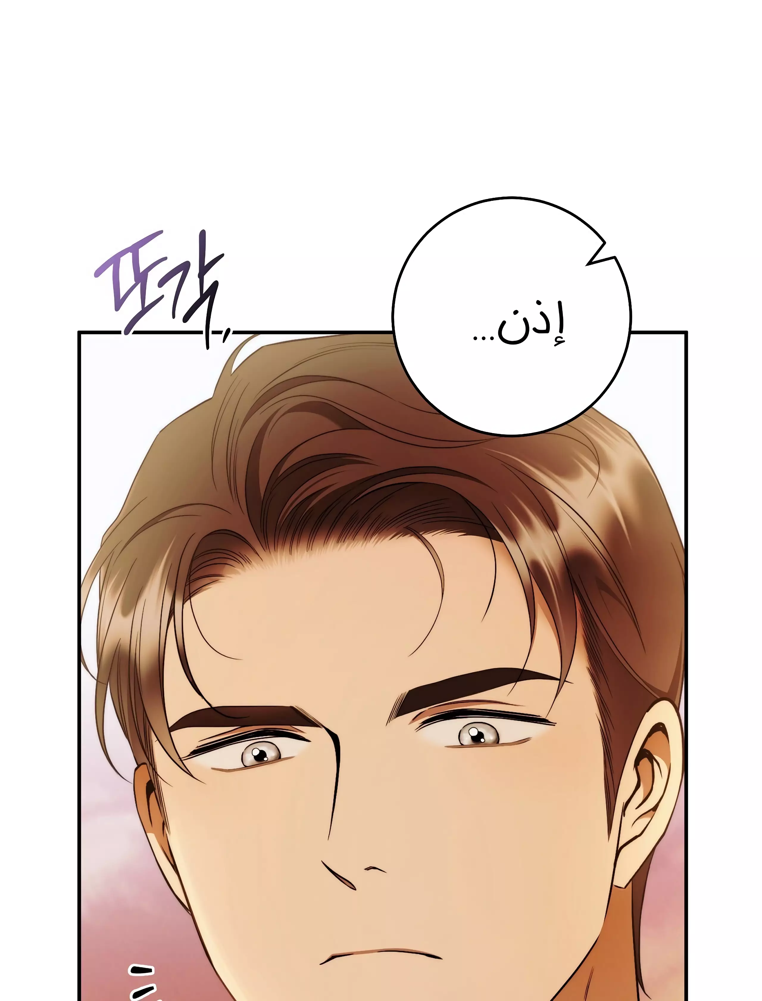 Read Your Eternal Lies AR Manga Online