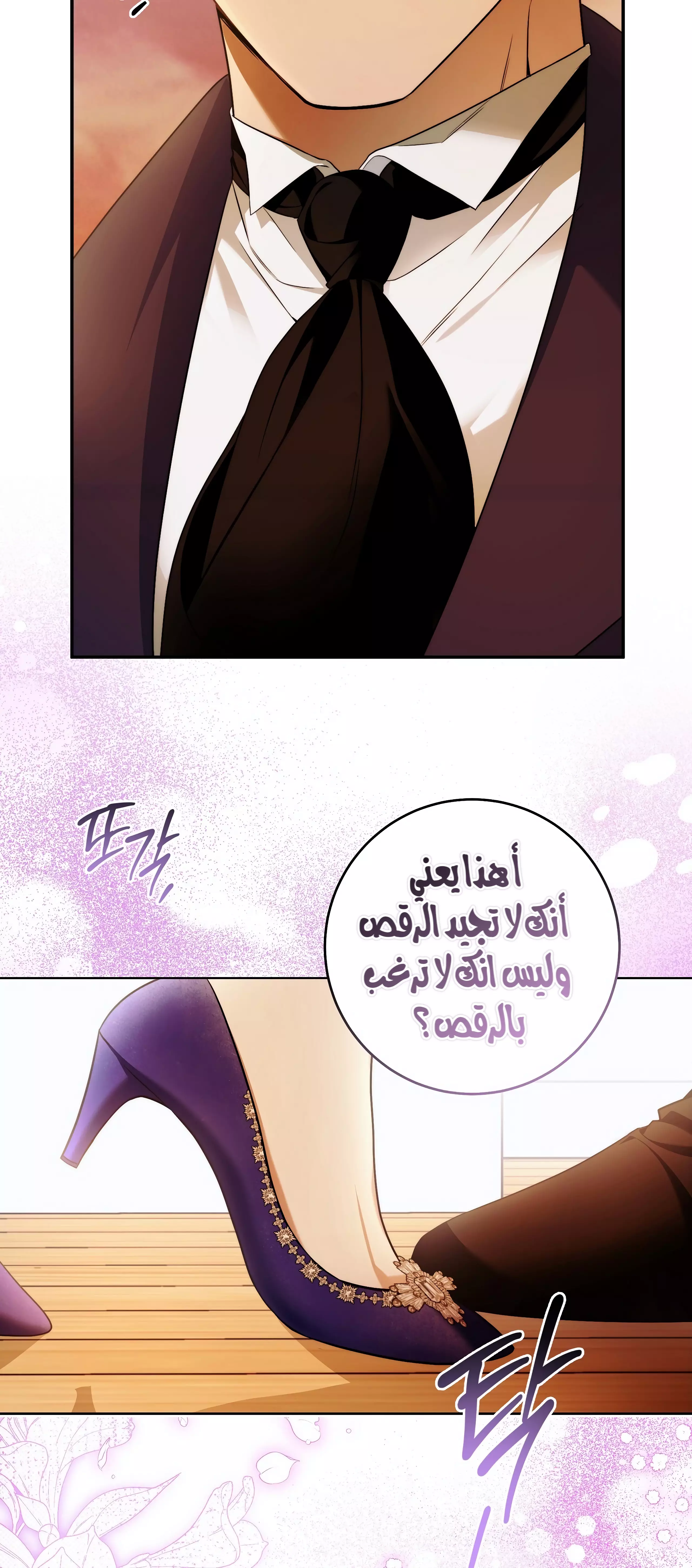 Read Your Eternal Lies AR Manga Online