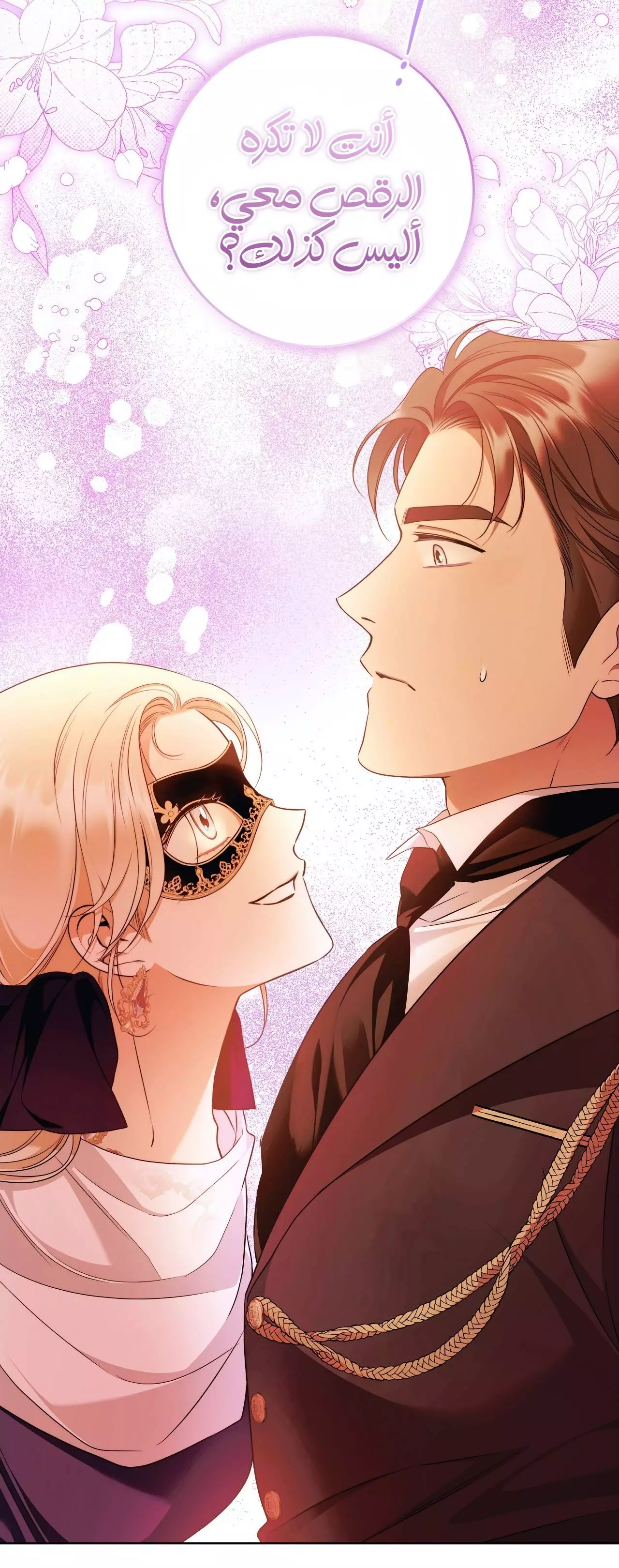 Read Your Eternal Lies AR Manga Online