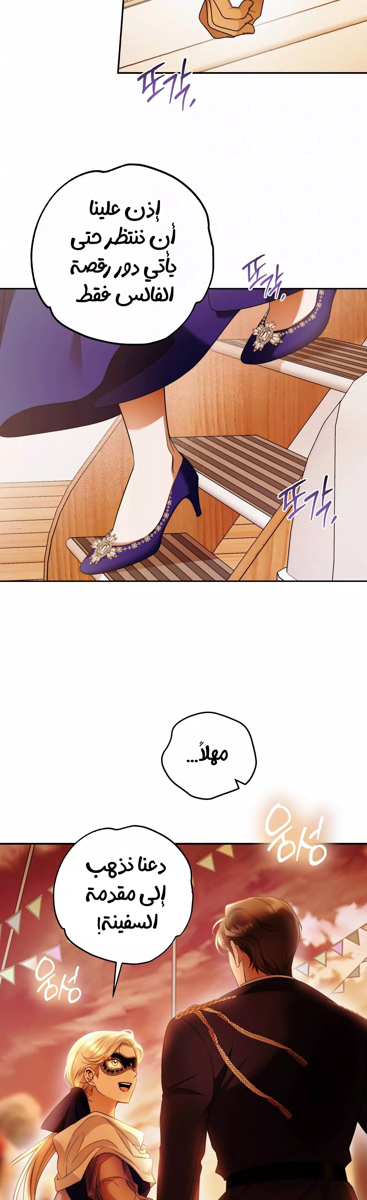 Read Your Eternal Lies AR Manga Online