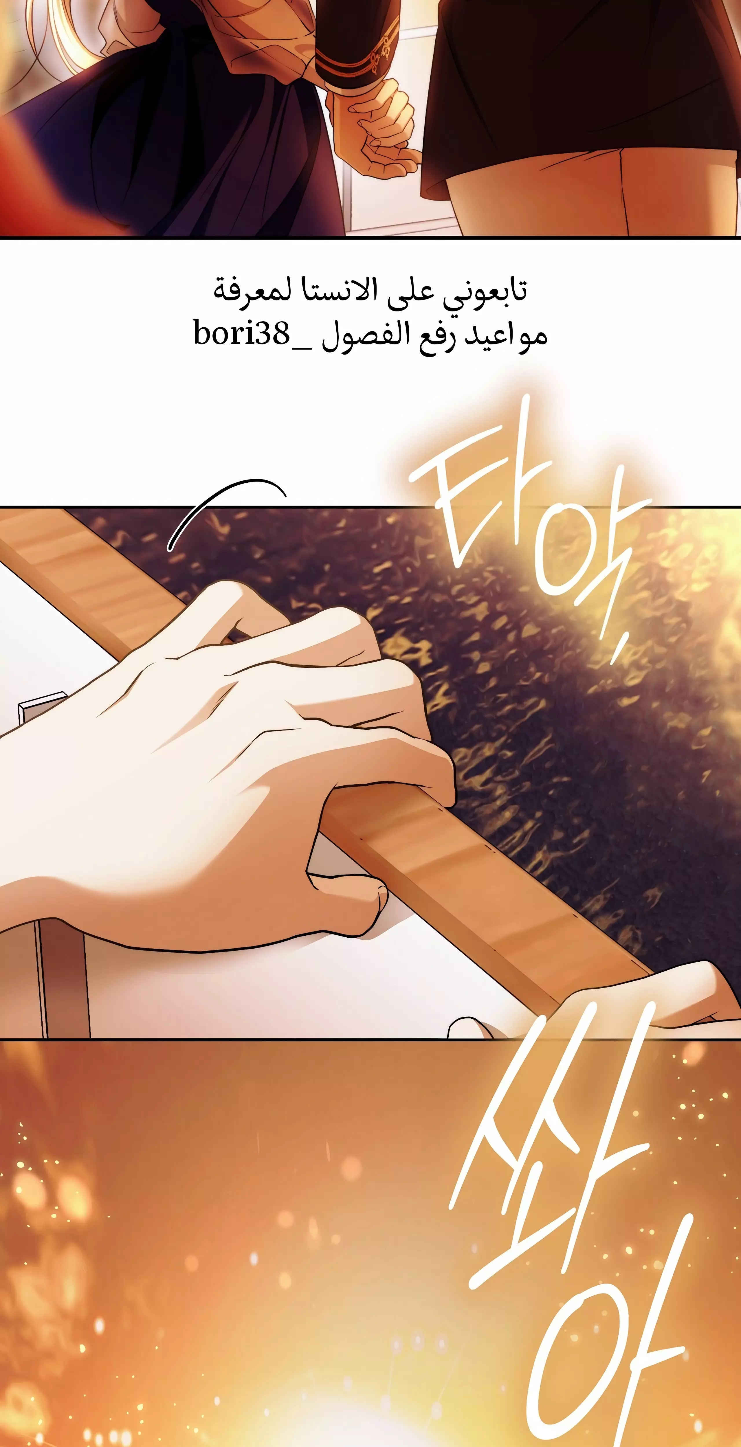 Read Your Eternal Lies AR Manga Online