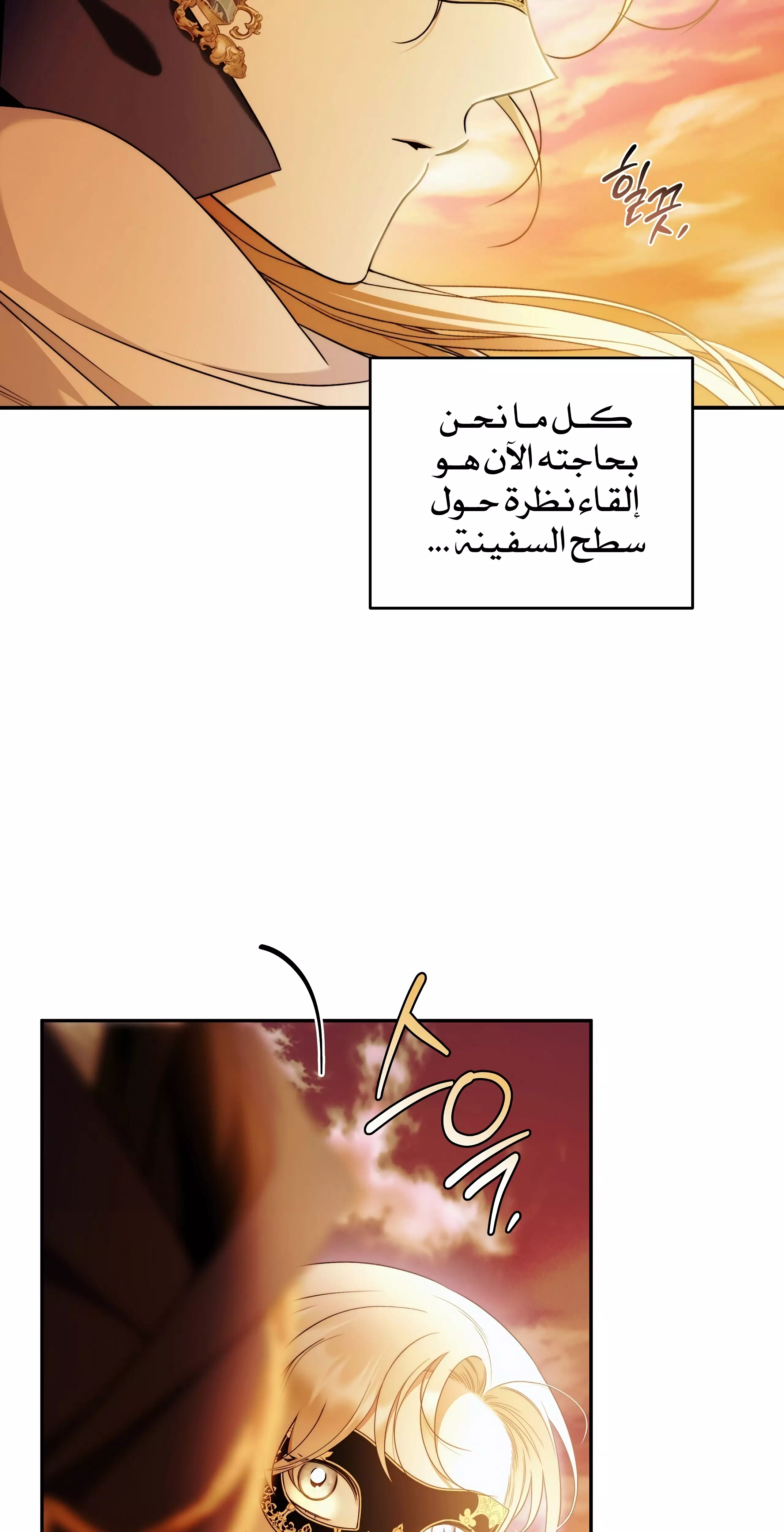 Read Your Eternal Lies AR Manga Online