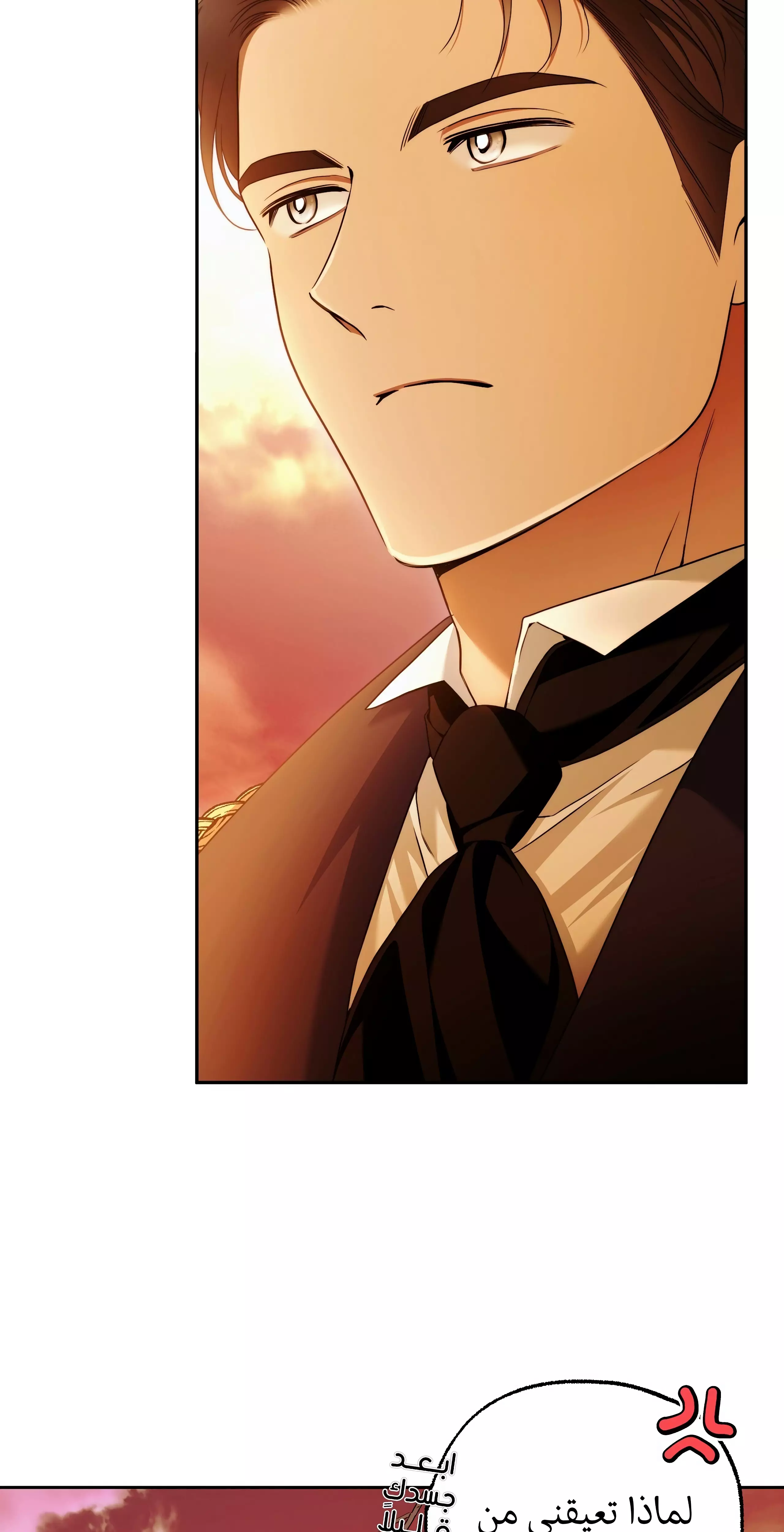 Read Your Eternal Lies AR Manga Online