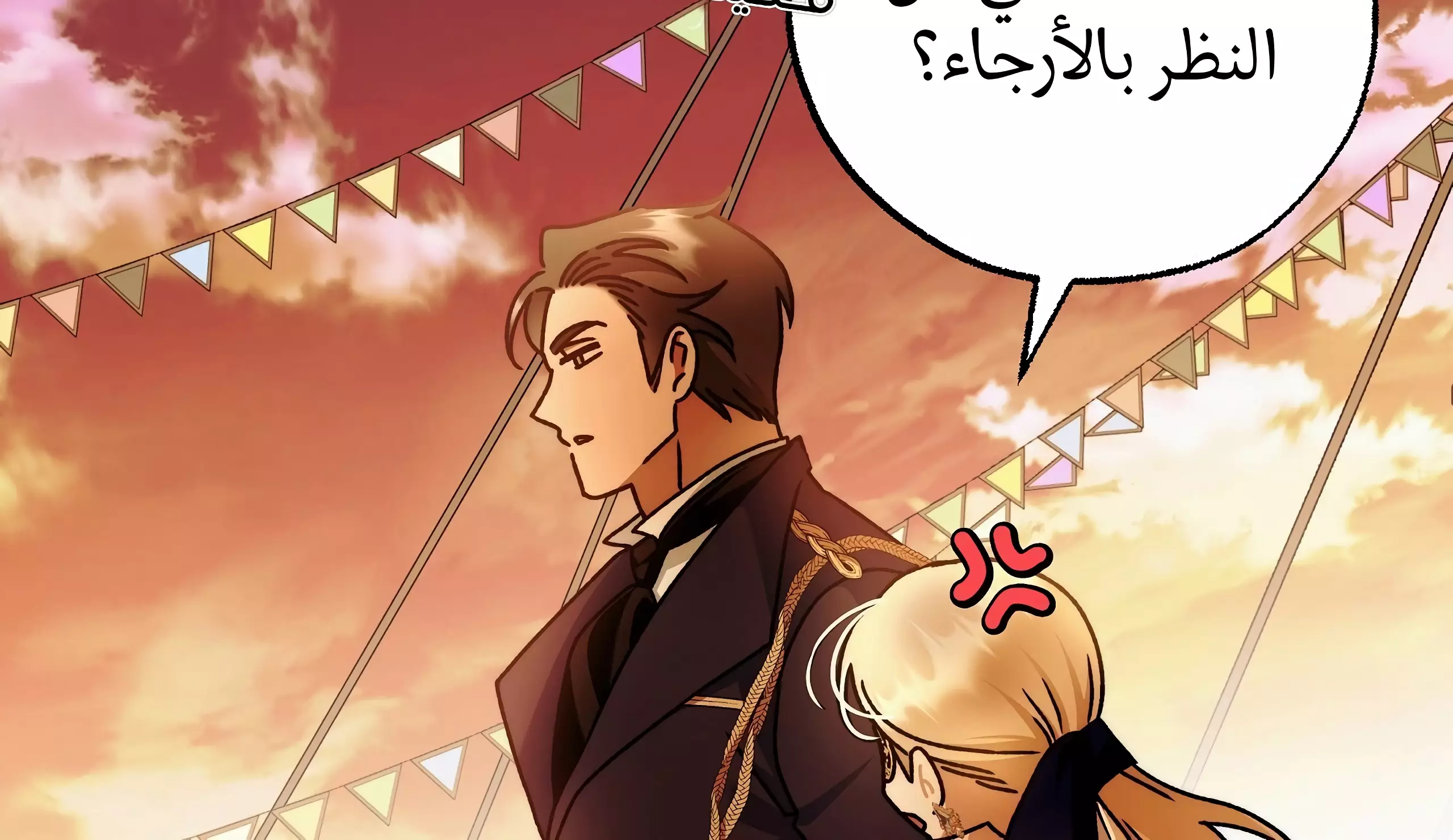 Read Your Eternal Lies AR Manga Online