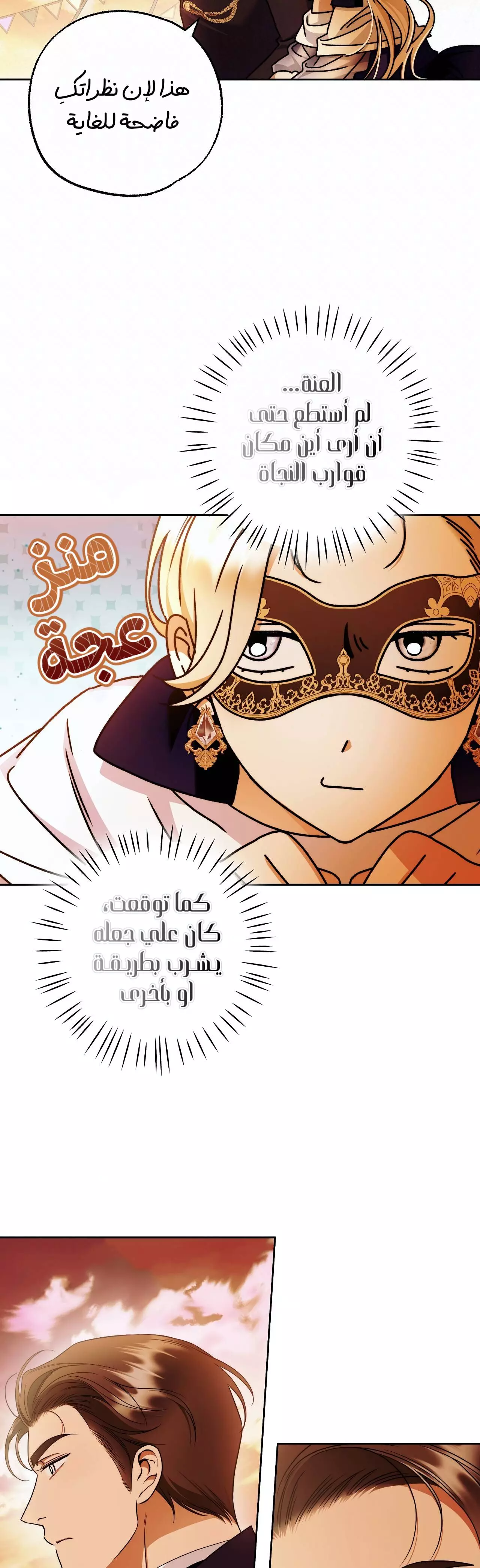 Read Your Eternal Lies AR Manga Online
