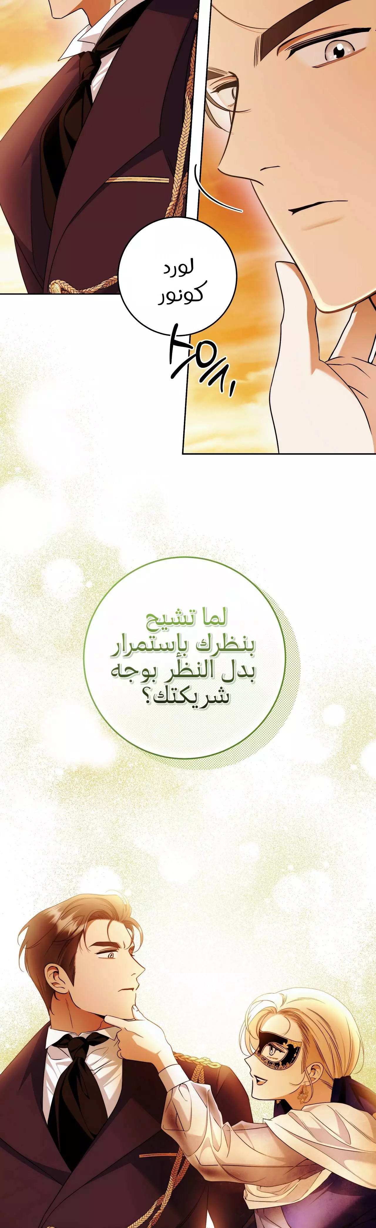Read Your Eternal Lies AR Manga Online