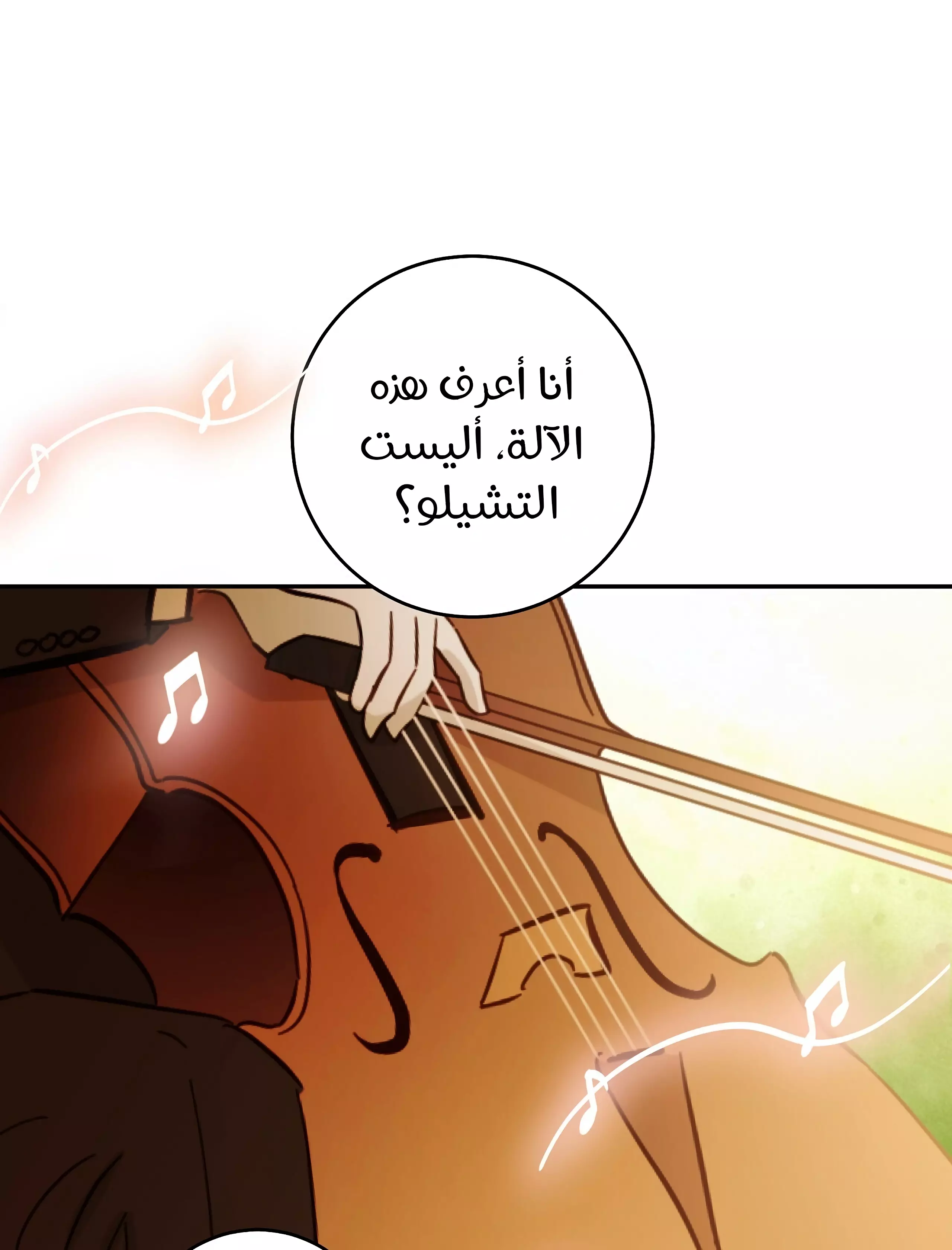 Read Your Eternal Lies AR Manga Online