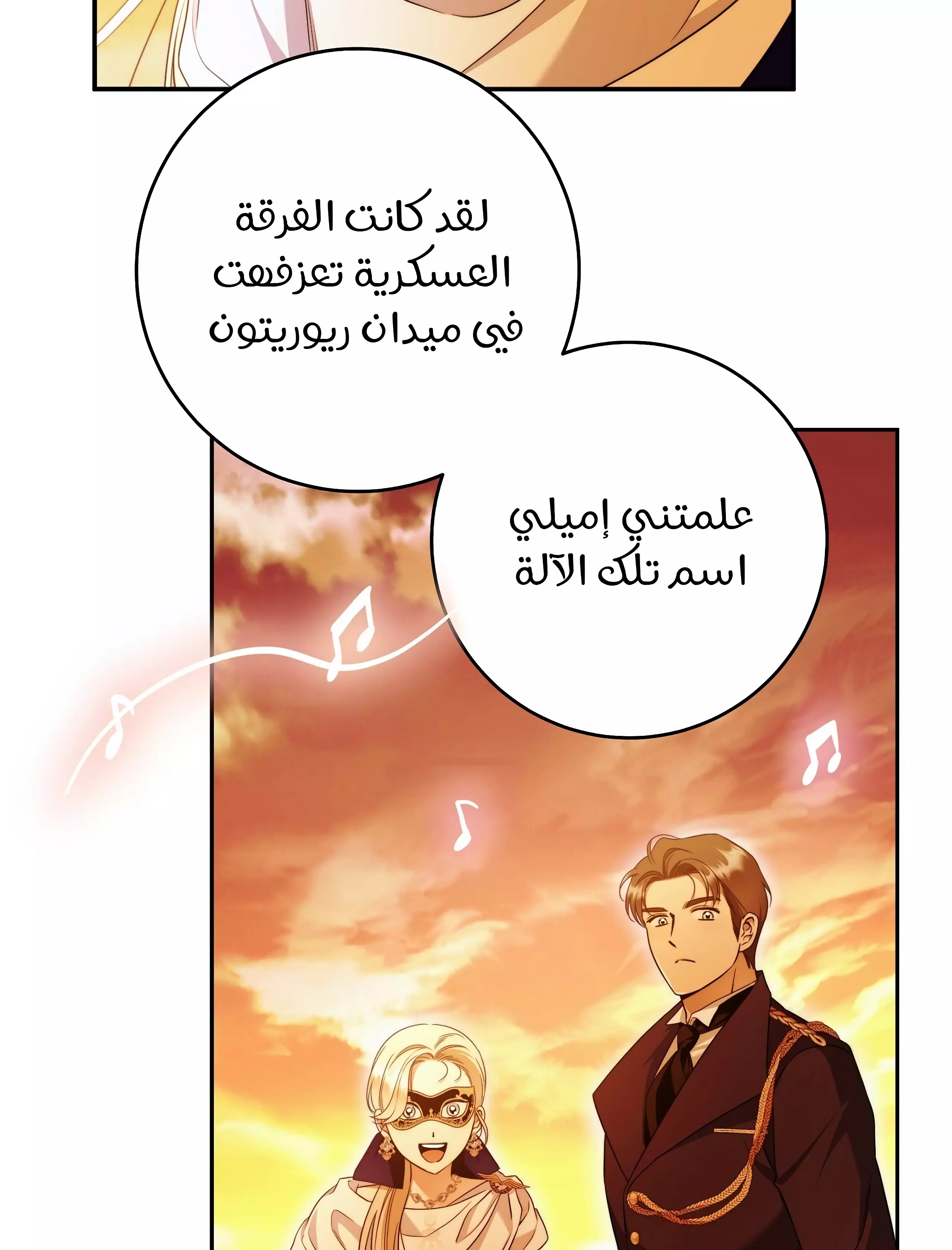 Read Your Eternal Lies AR Manga Online