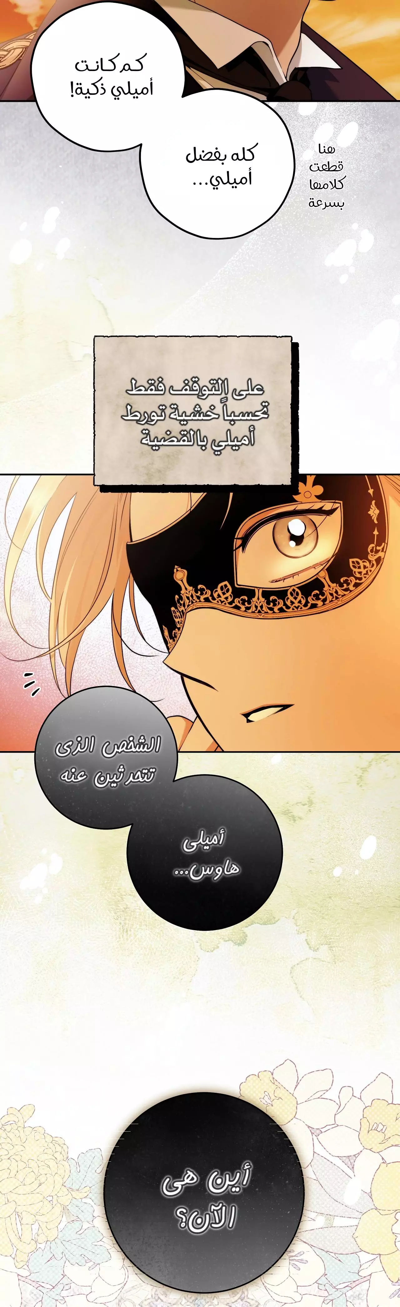 Read Your Eternal Lies AR Manga Online