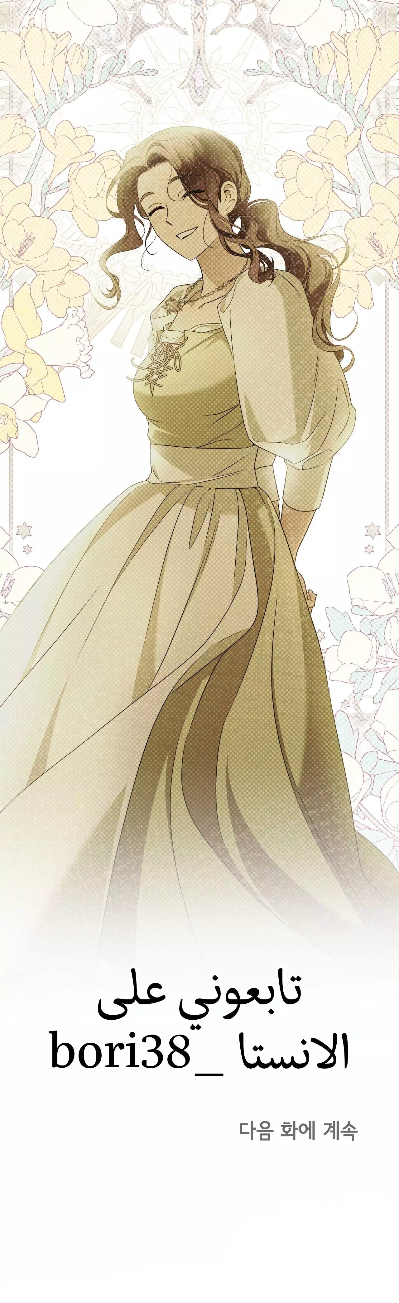 Read Your Eternal Lies AR Manga Online