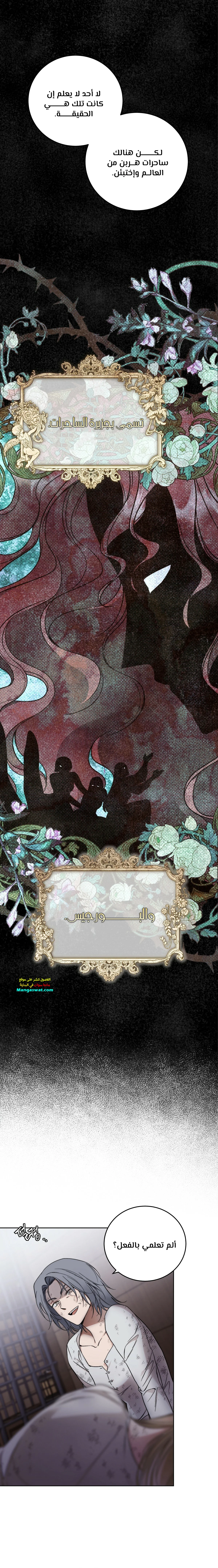 Read Your Eternal Lies AR Manga Online