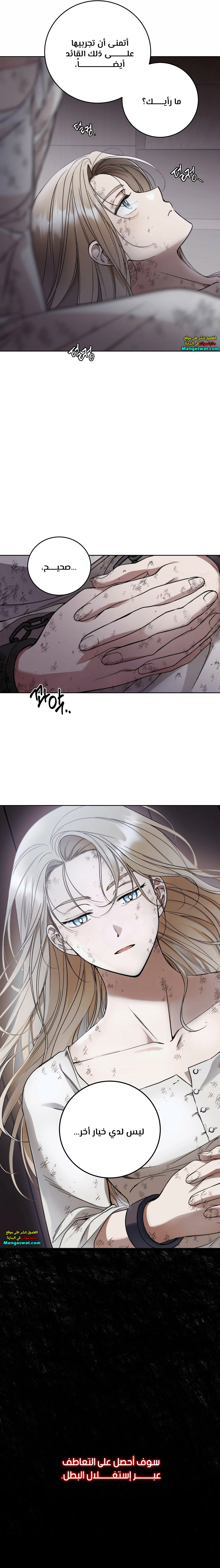 Read Your Eternal Lies AR Manga Online