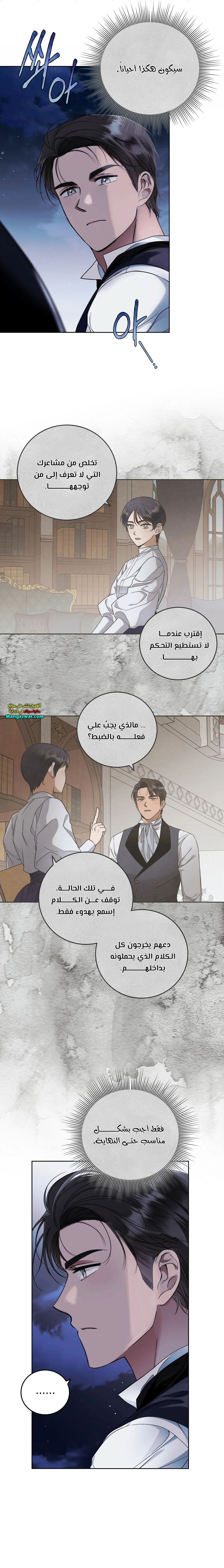 Read Your Eternal Lies AR Manga Online