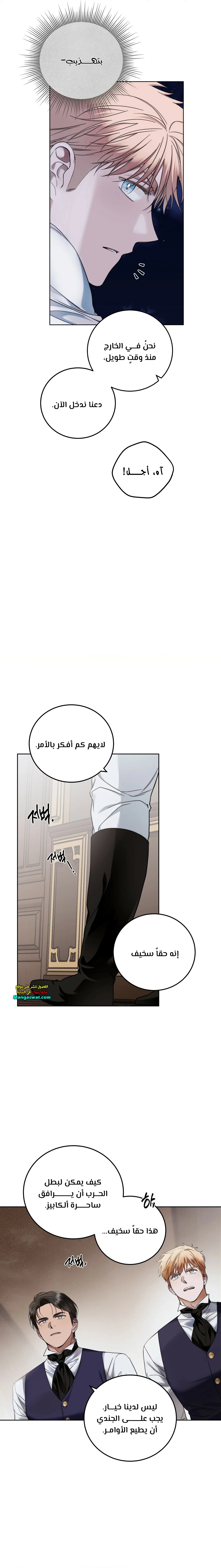Read Your Eternal Lies AR Manga Online