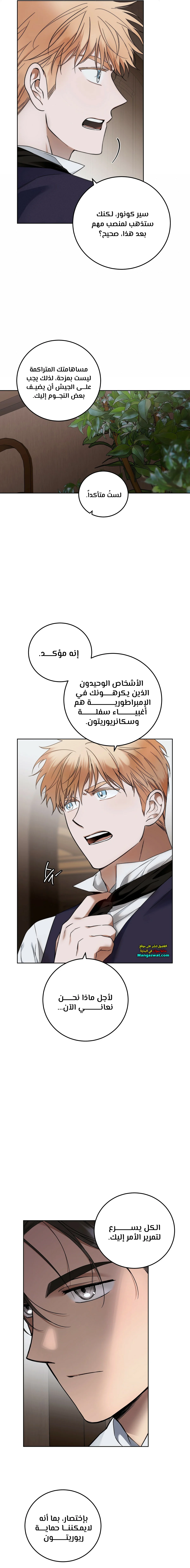 Read Your Eternal Lies AR Manga Online