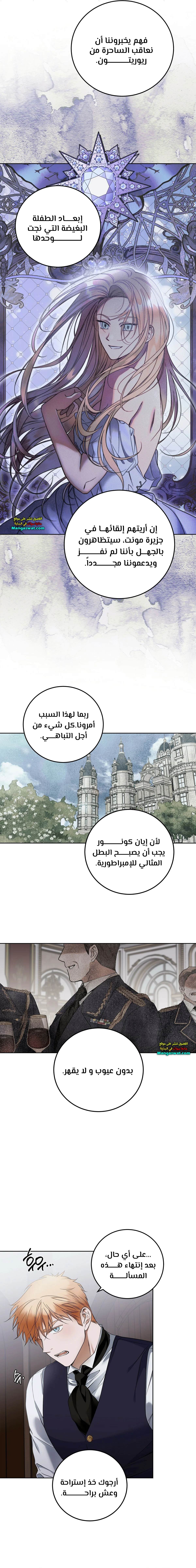 Read Your Eternal Lies AR Manga Online