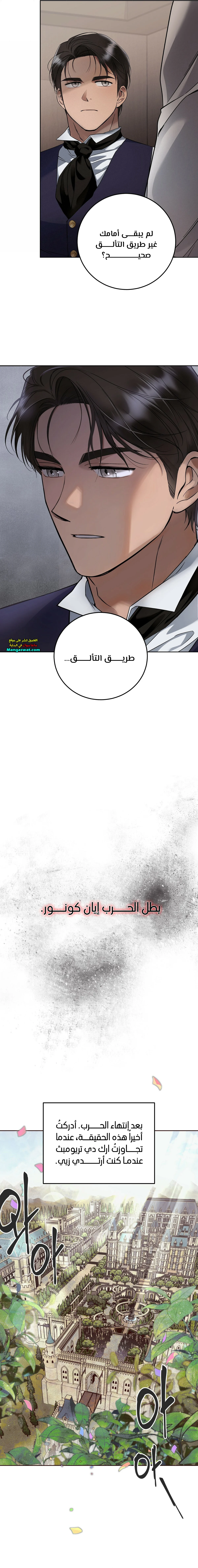 Read Your Eternal Lies AR Manga Online