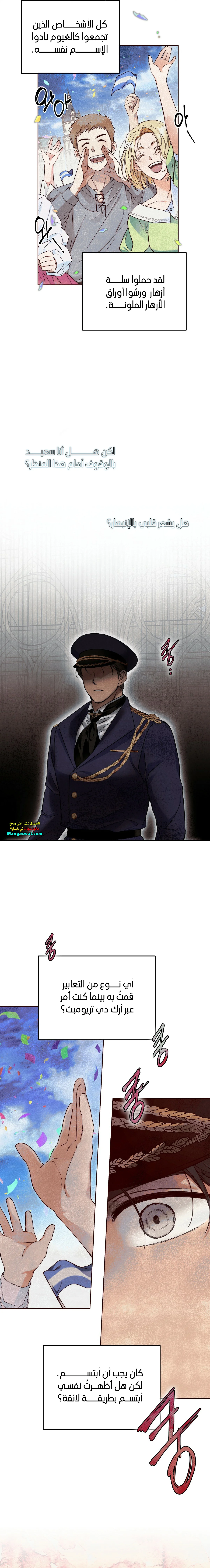 Read Your Eternal Lies AR Manga Online