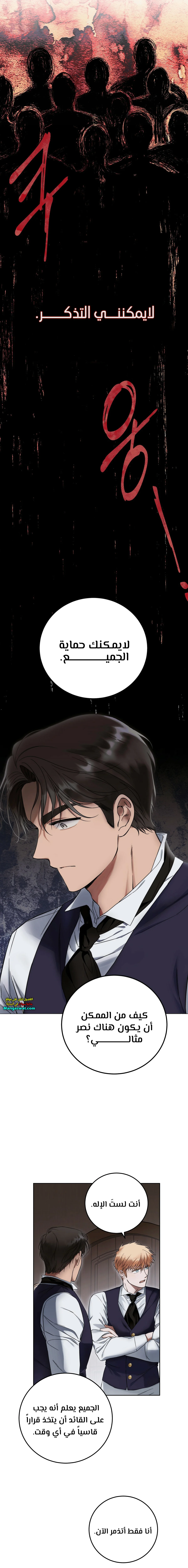 Read Your Eternal Lies AR Manga Online