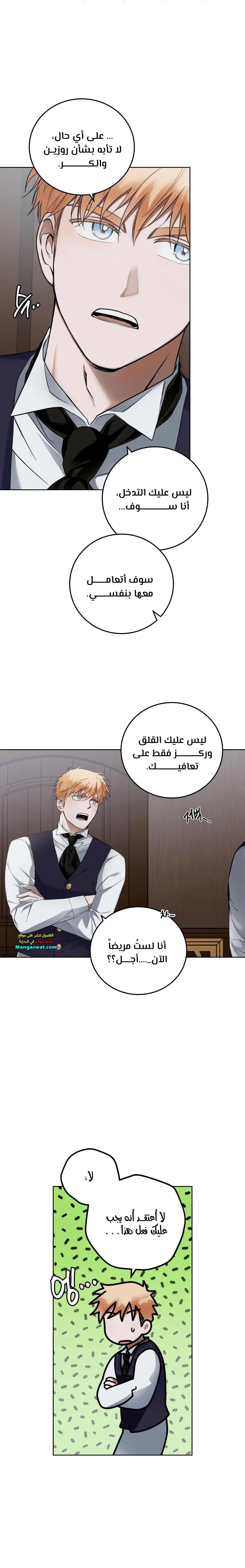 Read Your Eternal Lies AR Manga Online