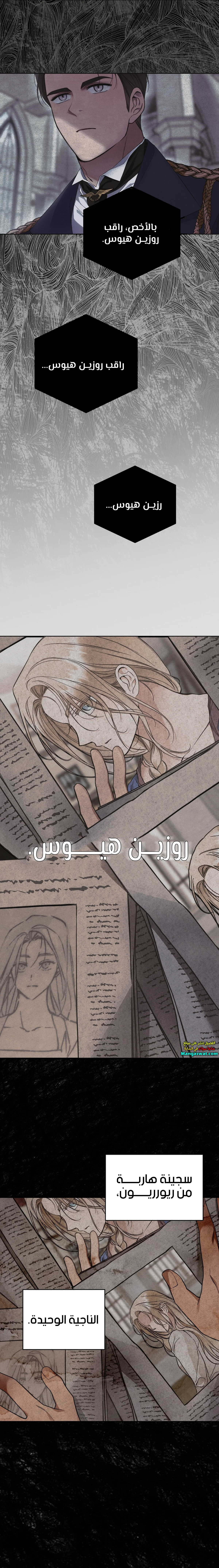 Read Your Eternal Lies AR Manga Online