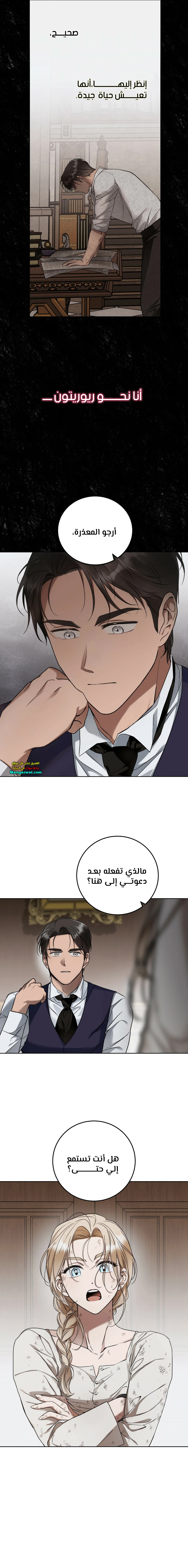 Read Your Eternal Lies AR Manga Online
