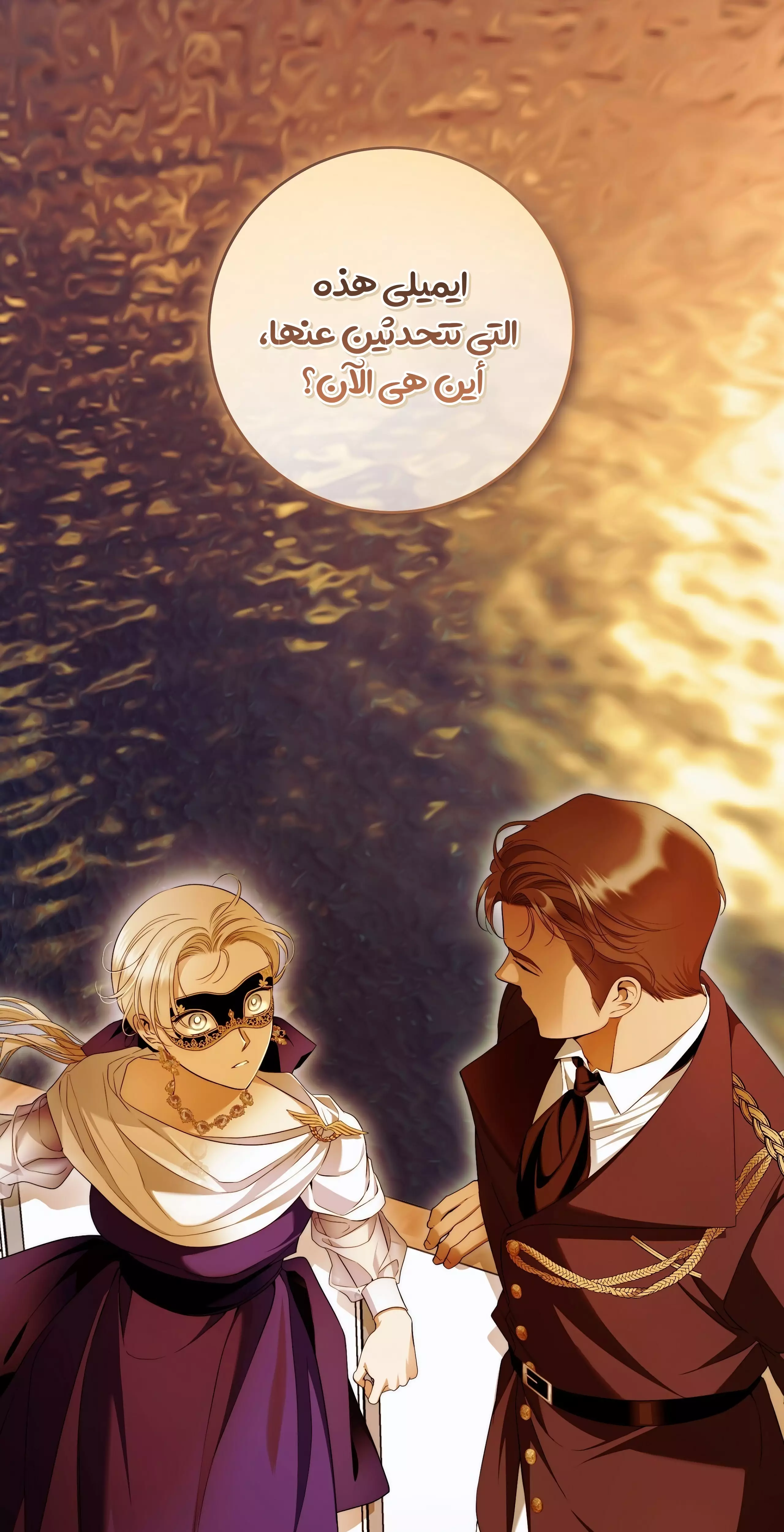 Read Your Eternal Lies AR Manga Online