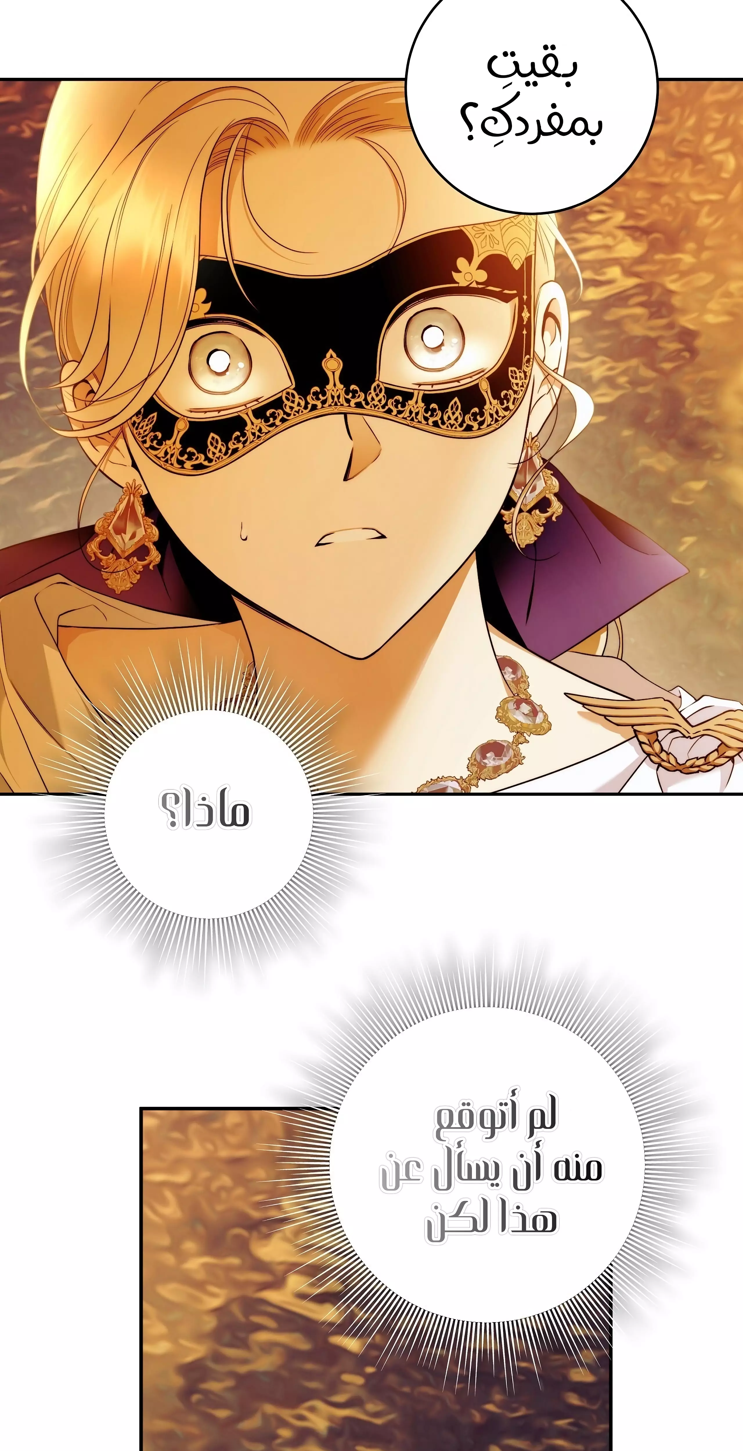 Read Your Eternal Lies AR Manga Online