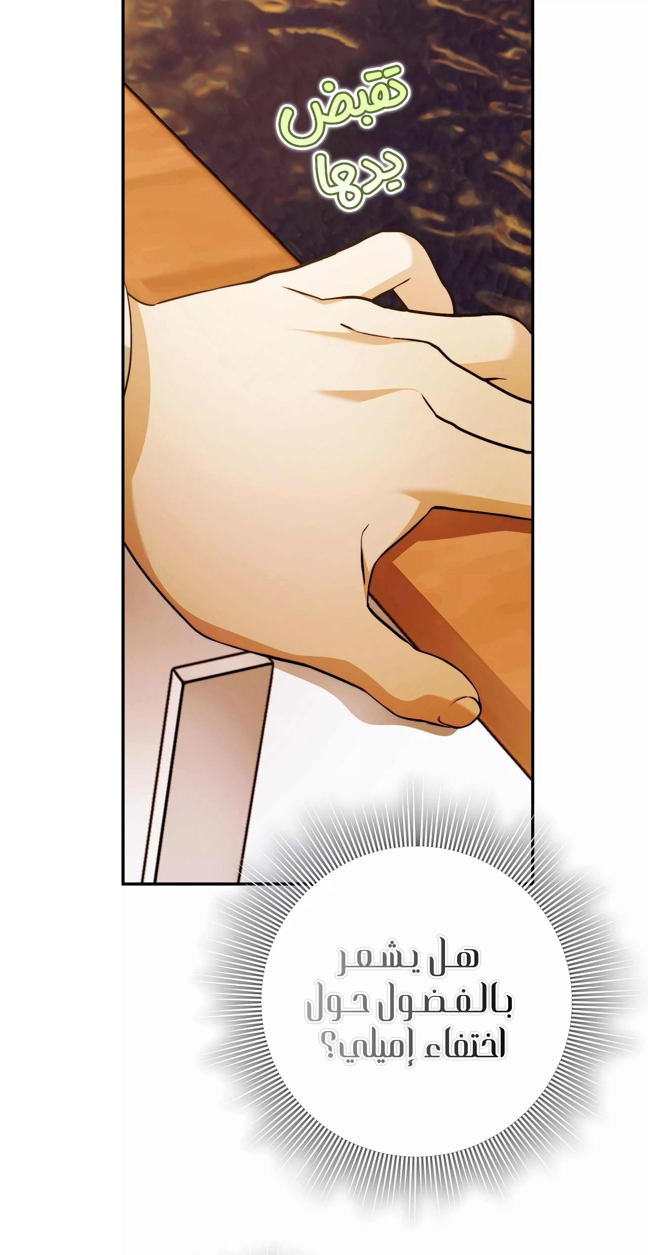 Read Your Eternal Lies AR Manga Online