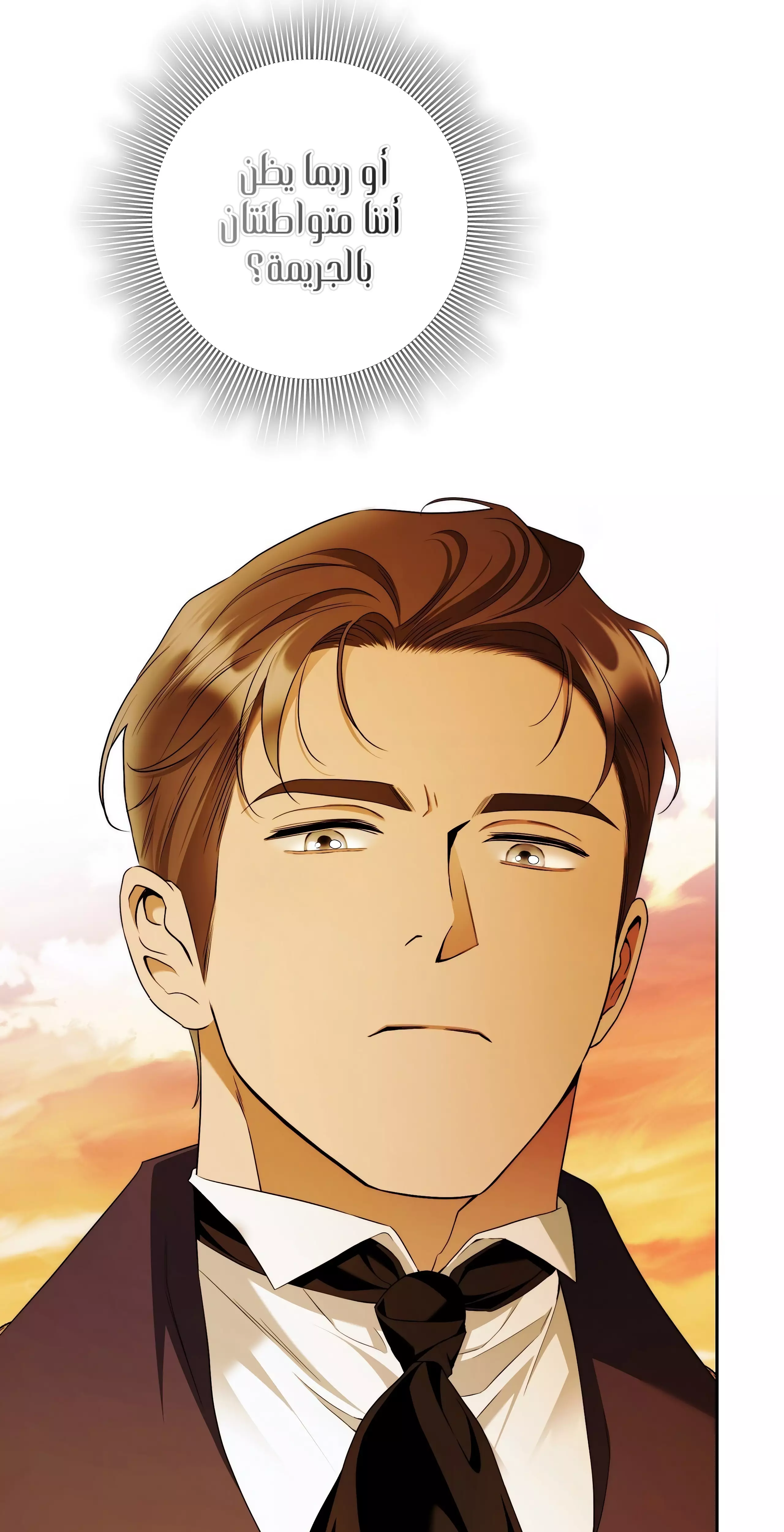 Read Your Eternal Lies AR Manga Online