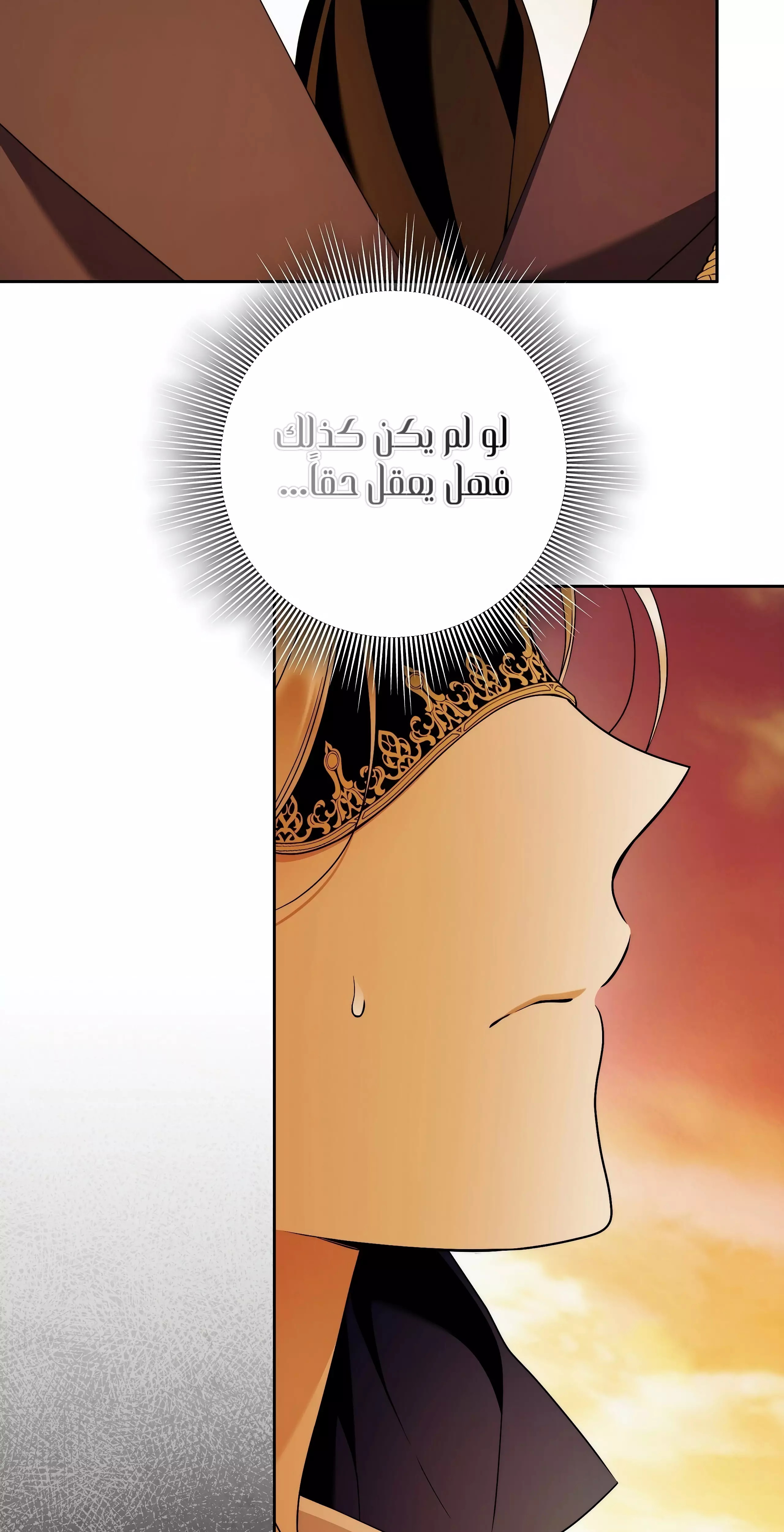 Read Your Eternal Lies AR Manga Online