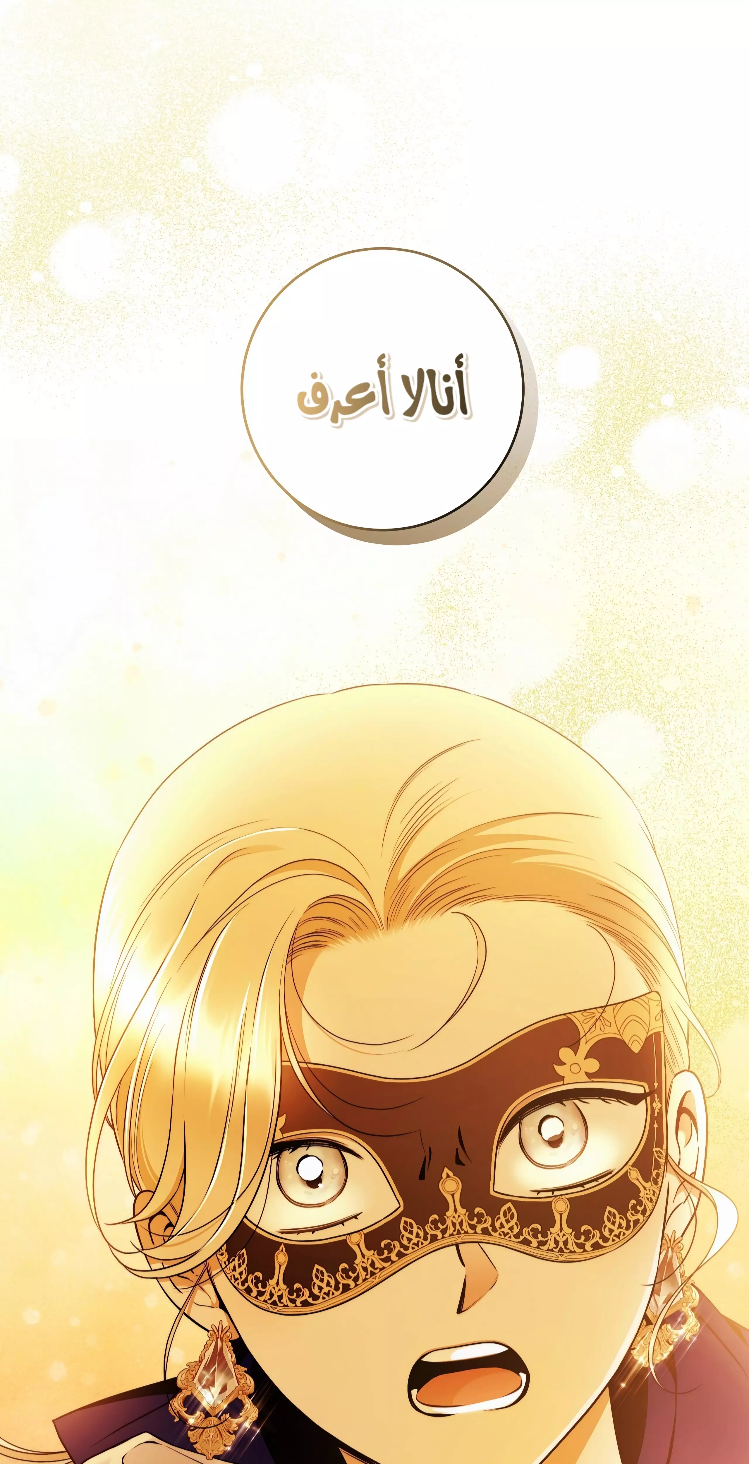 Read Your Eternal Lies AR Manga Online