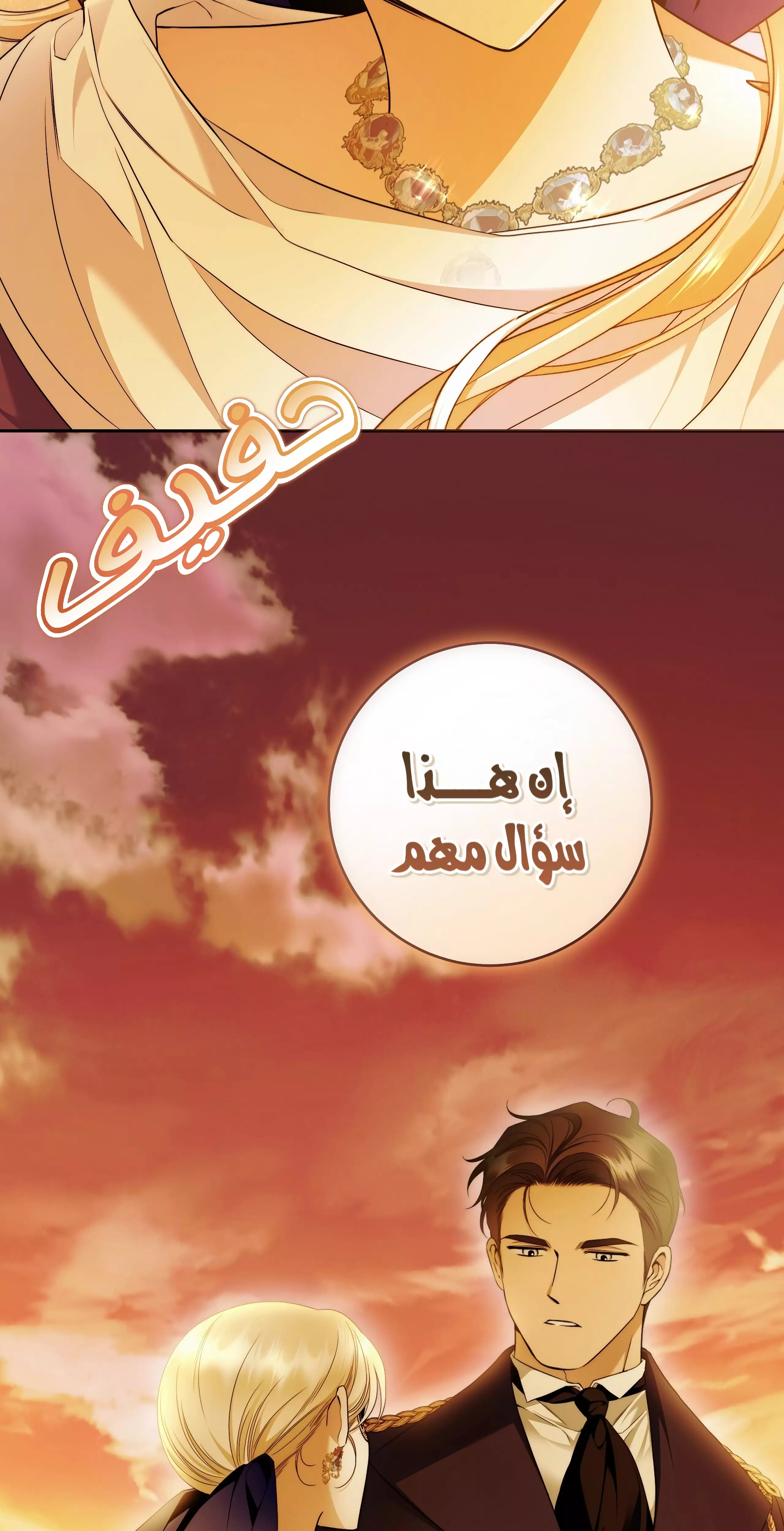Read Your Eternal Lies AR Manga Online